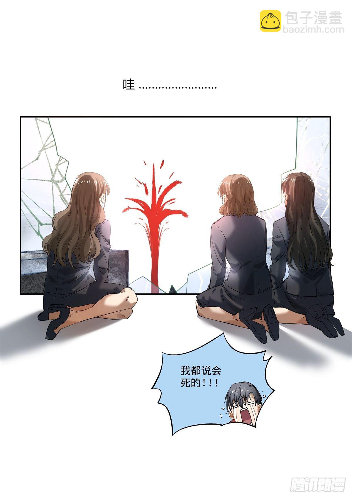 2.我来做英雄!-第3话