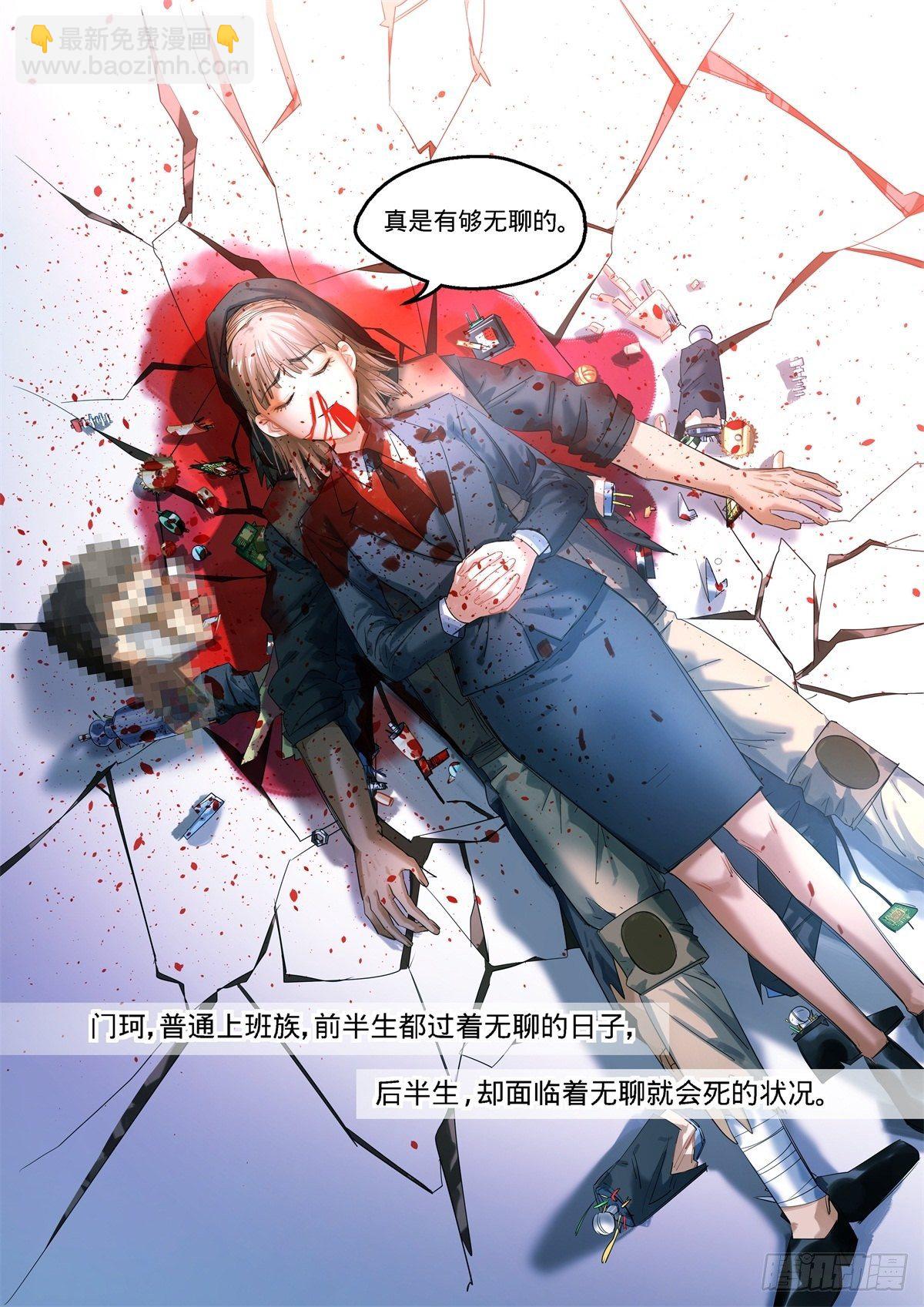 2.我来做英雄!-第3话