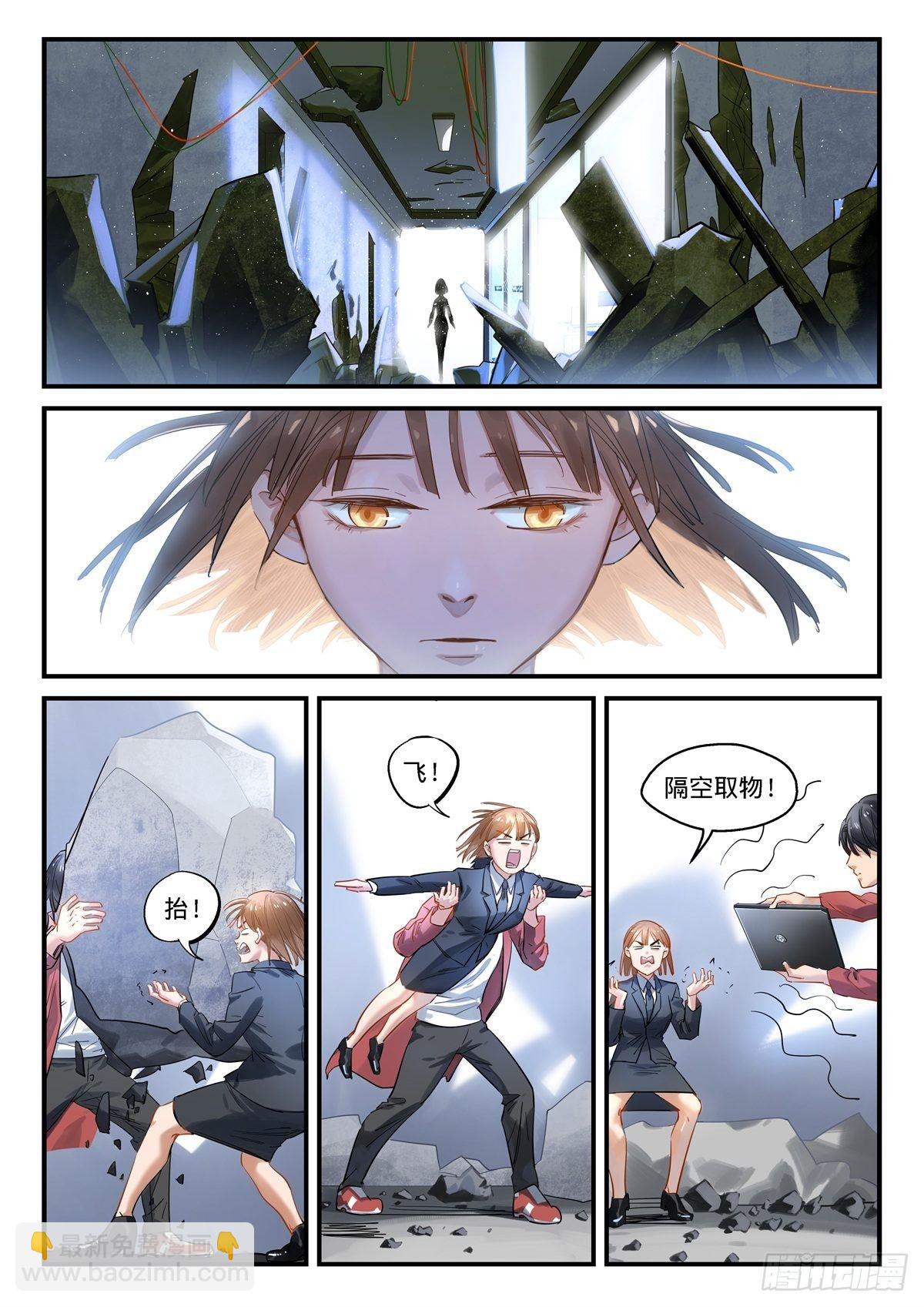 2.我来做英雄!-第3话