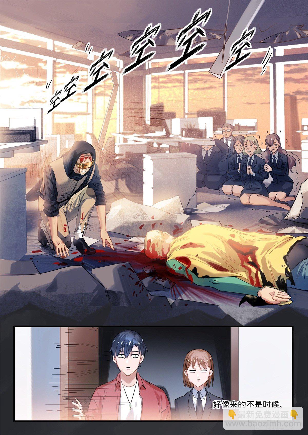 2.我来做英雄!-第3话