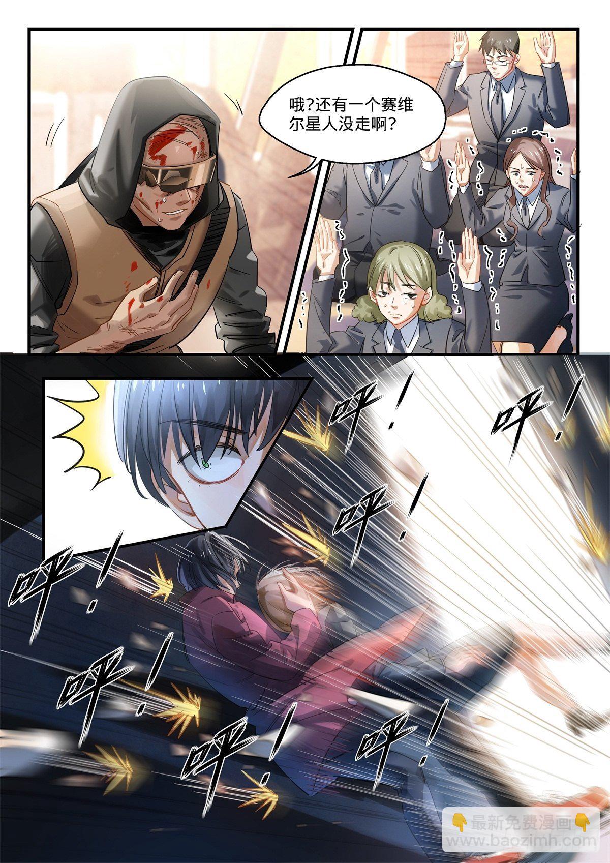 2.我来做英雄!-第3话