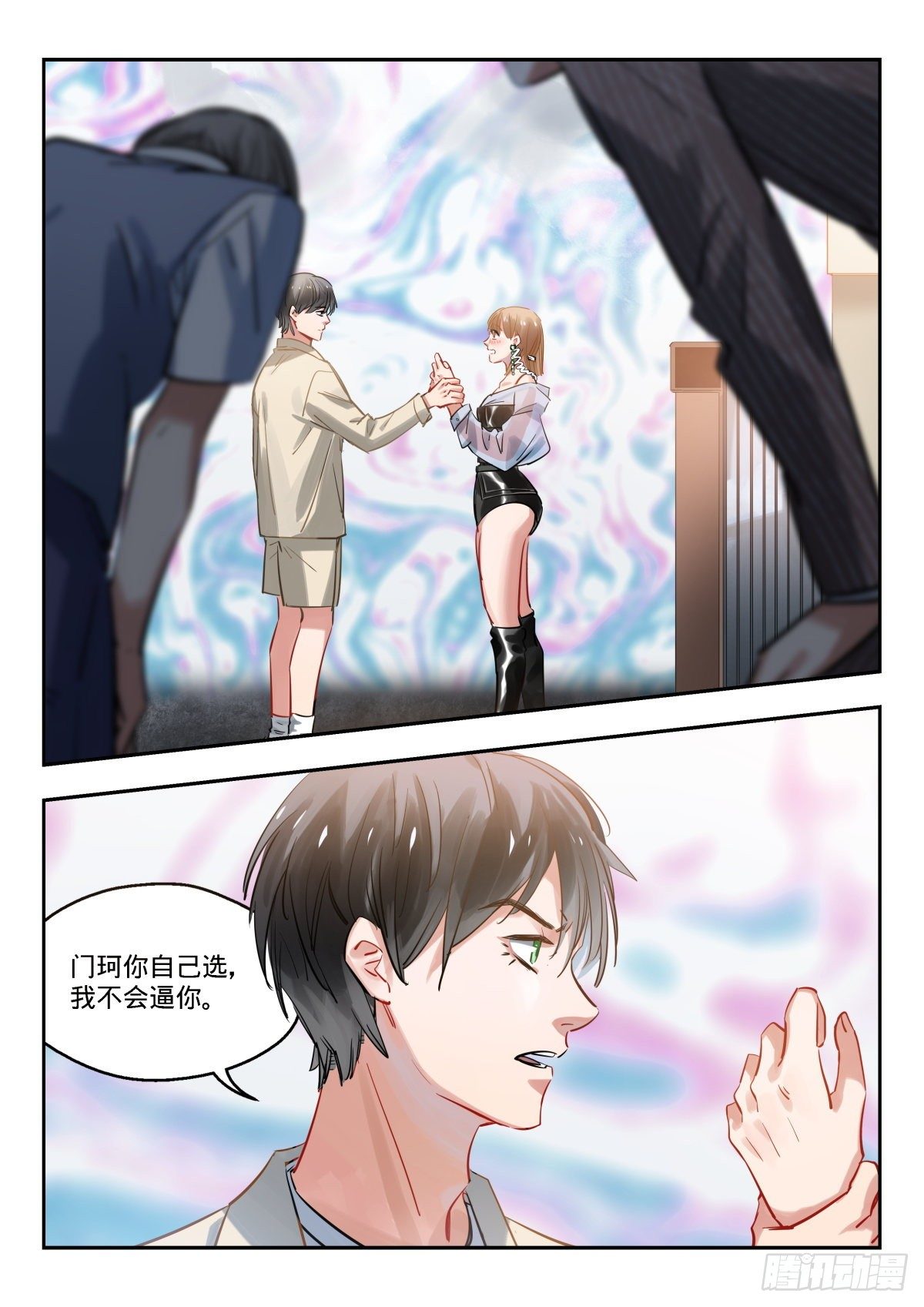 20.恋爱101-第21话