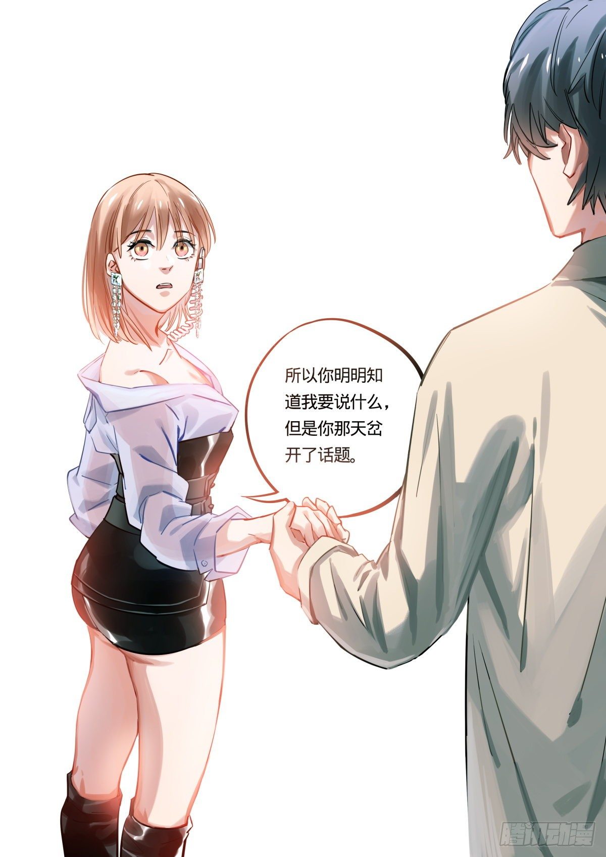20.恋爱101-第21话