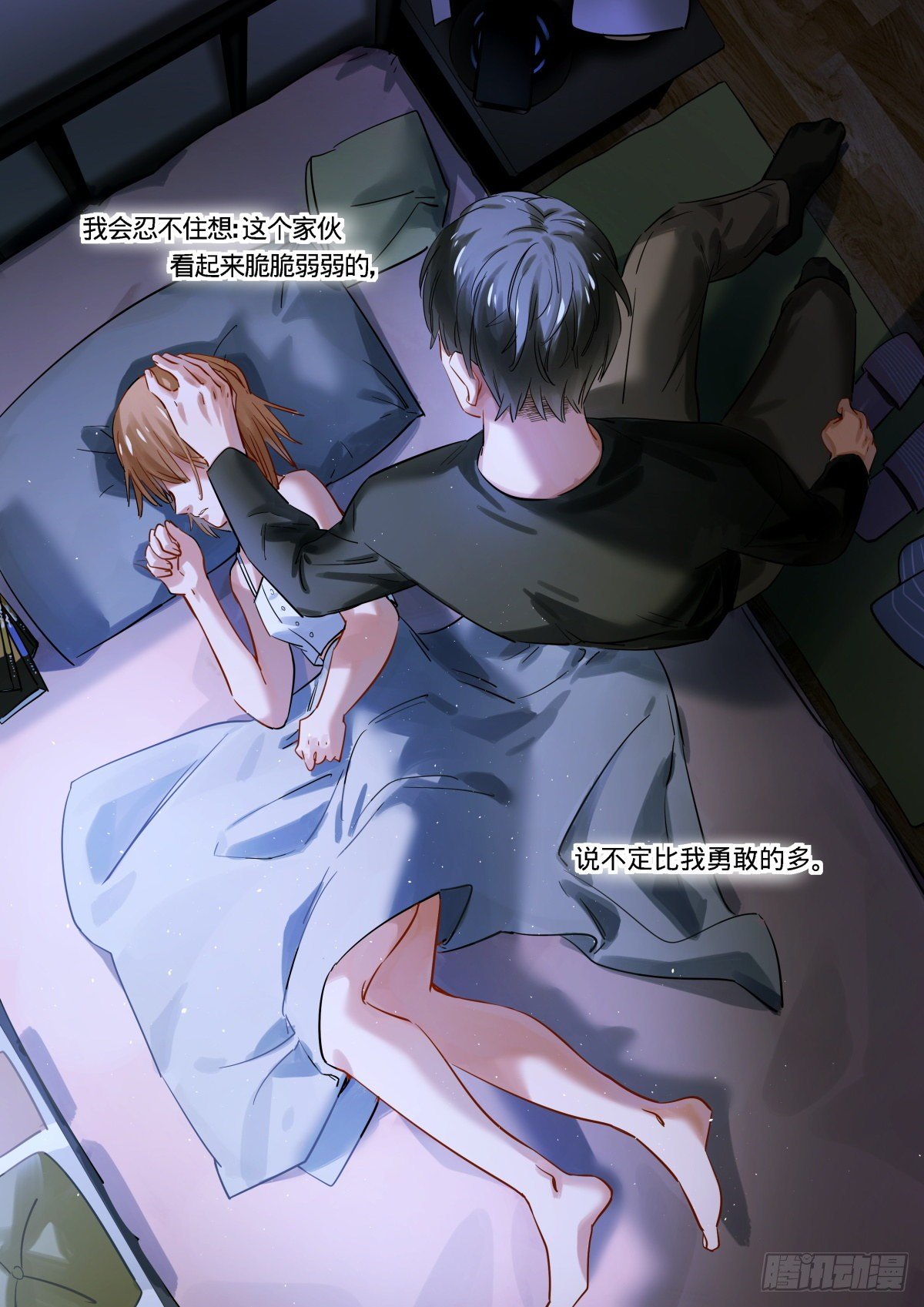 20.恋爱101-第21话