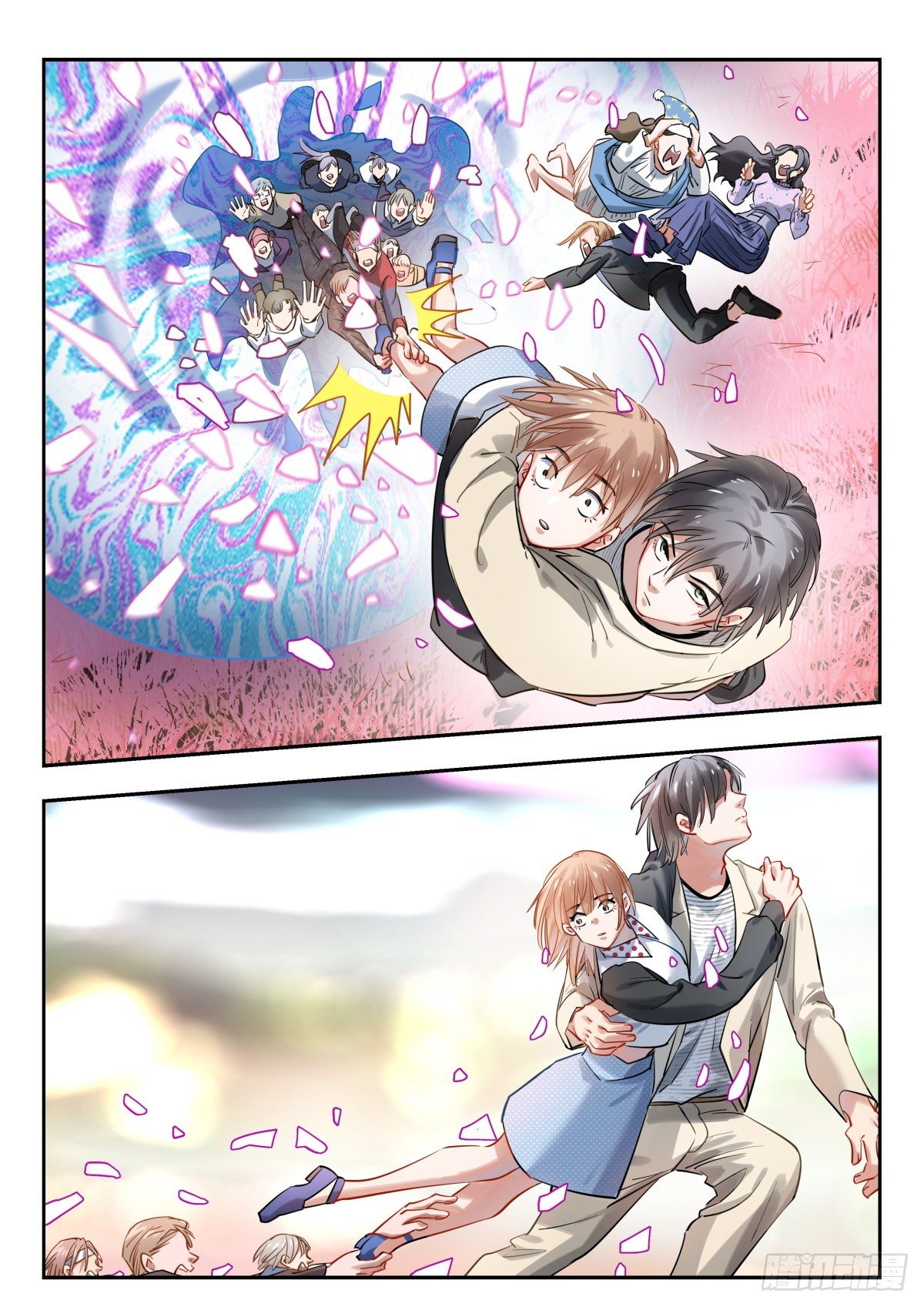 20.恋爱101-第21话