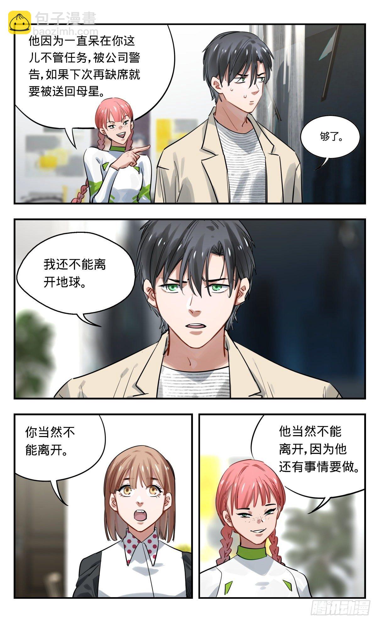 22.由别人带来的快乐-第23话