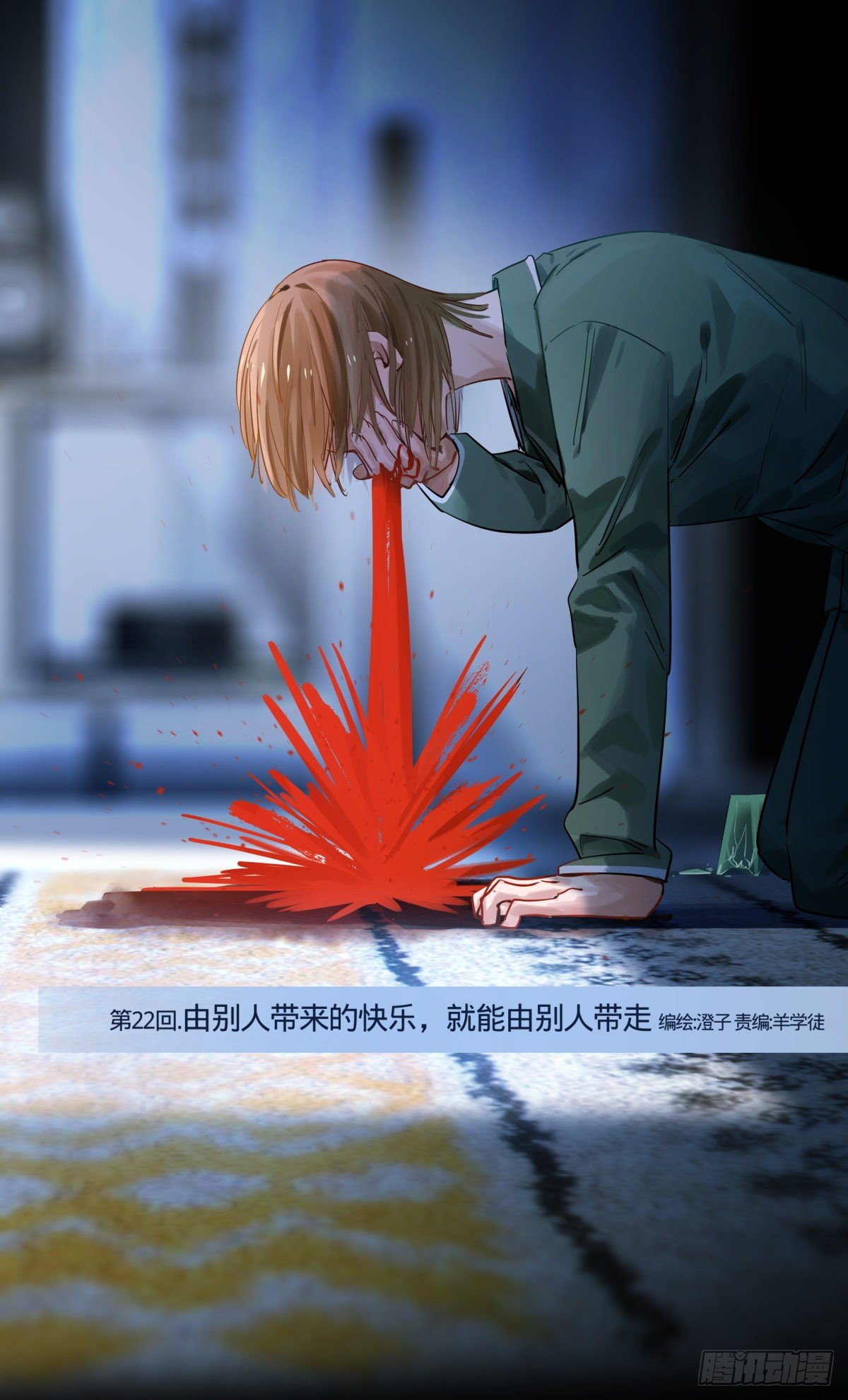 22.由别人带来的快乐-第23话