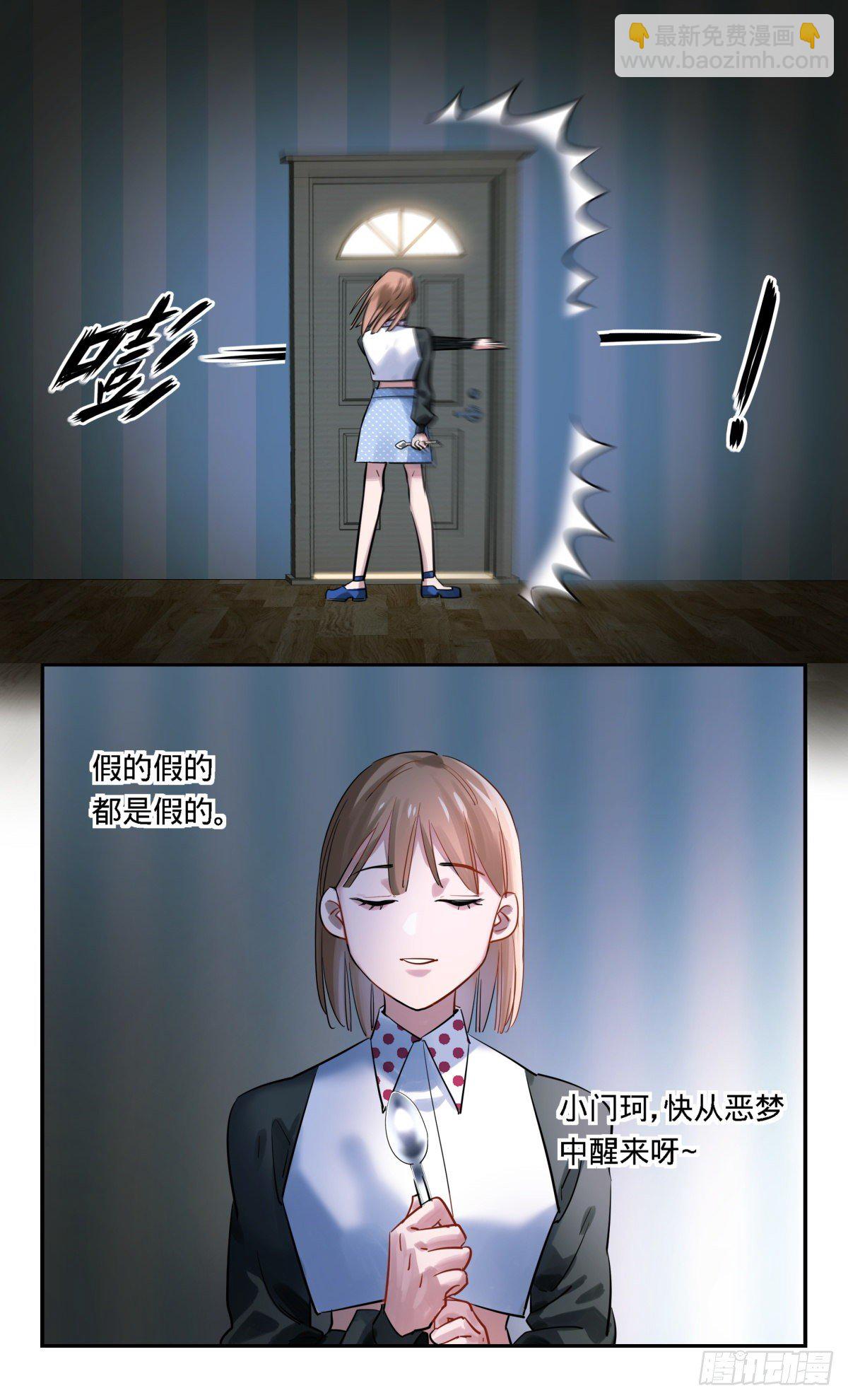 22.由别人带来的快乐-第23话