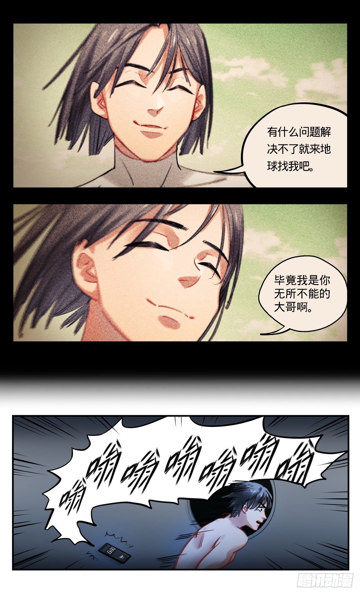 24.单向情书-第25话