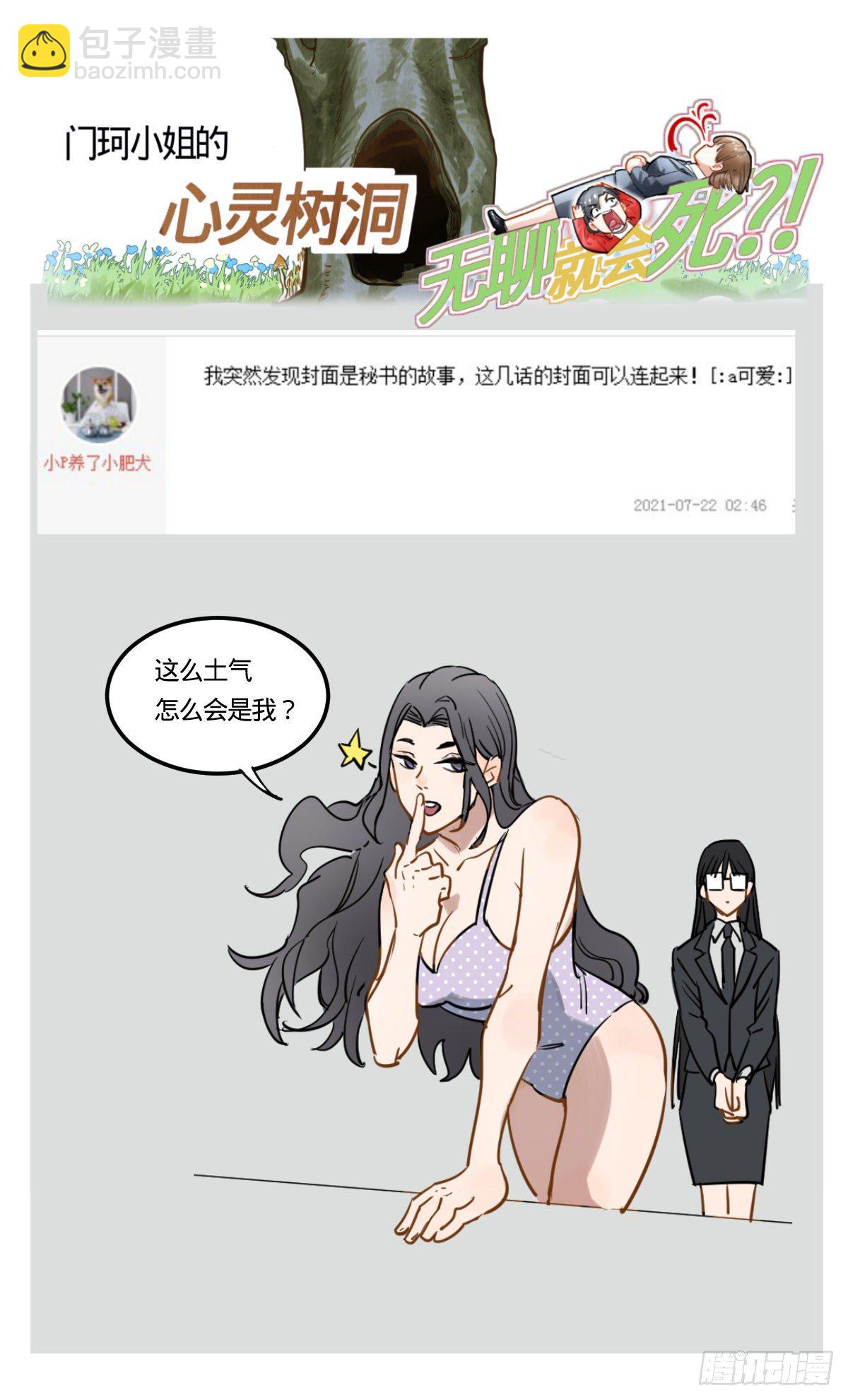 26.都是老熟人了-第27话