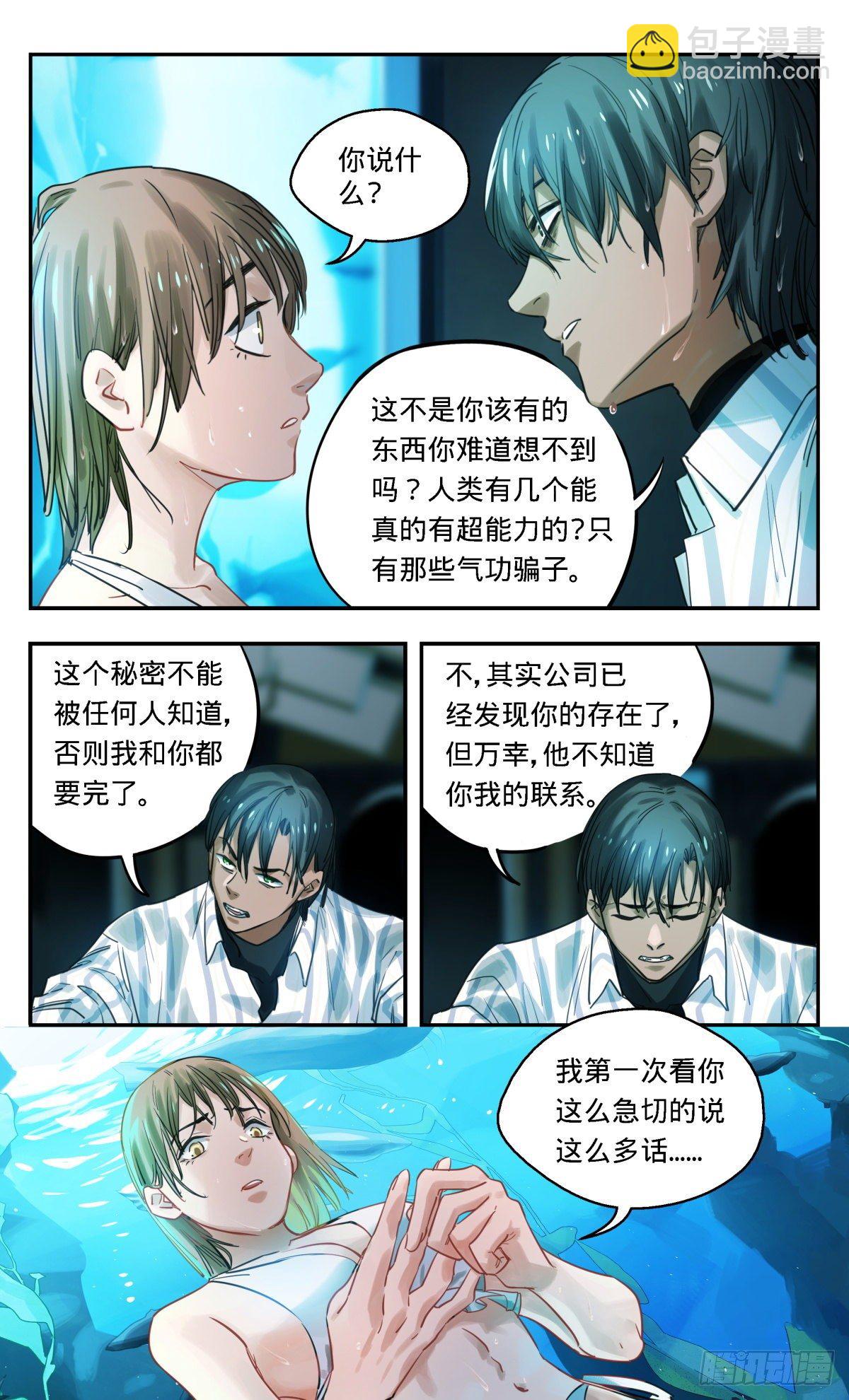 28.秘密-第29话