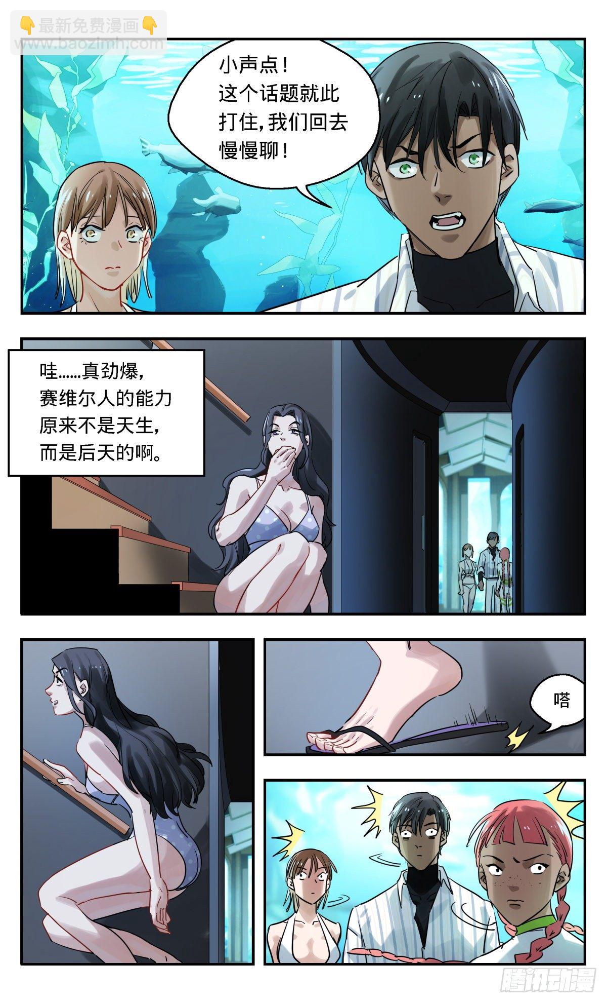 28.秘密-第29话