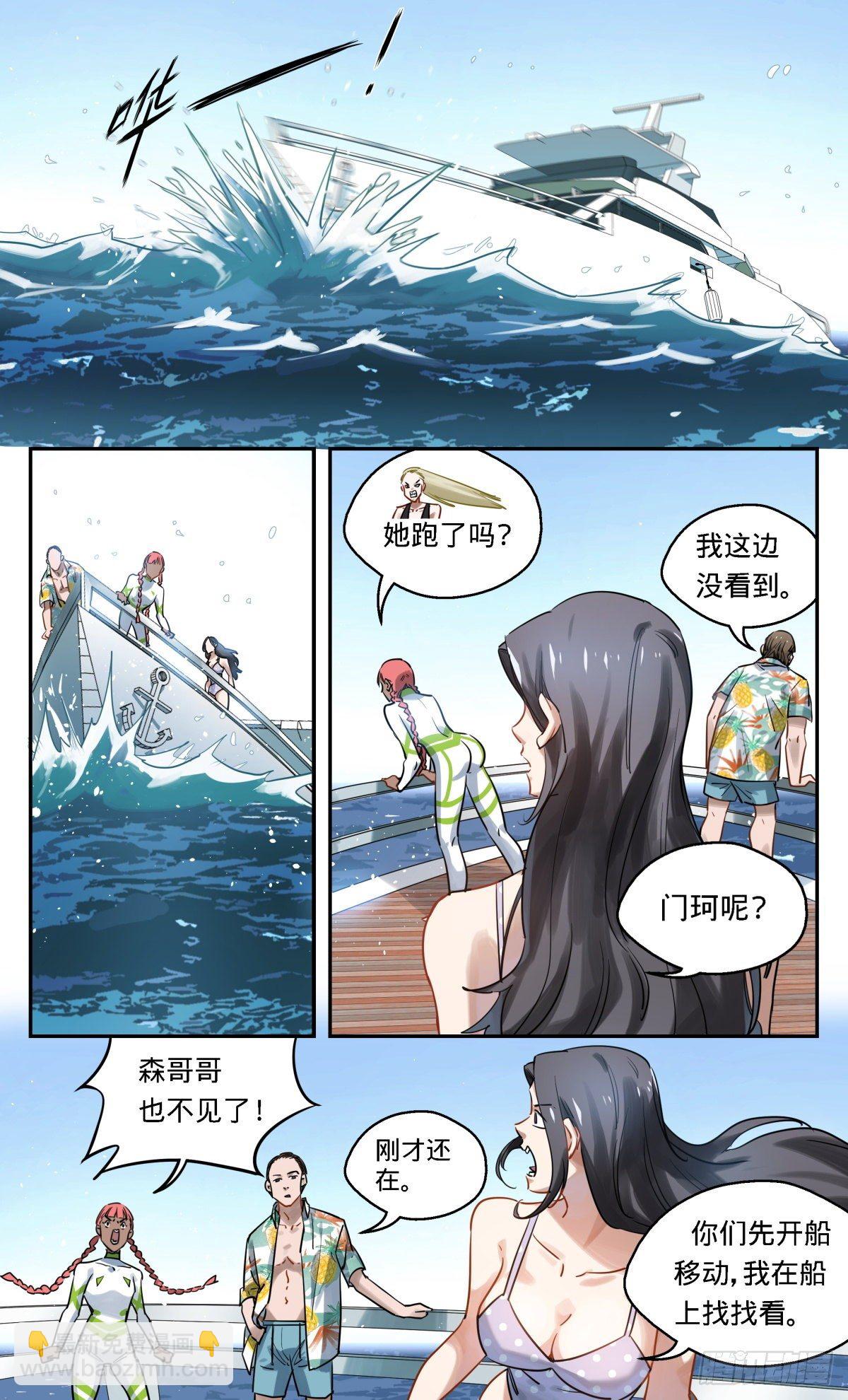 28.秘密-第29话