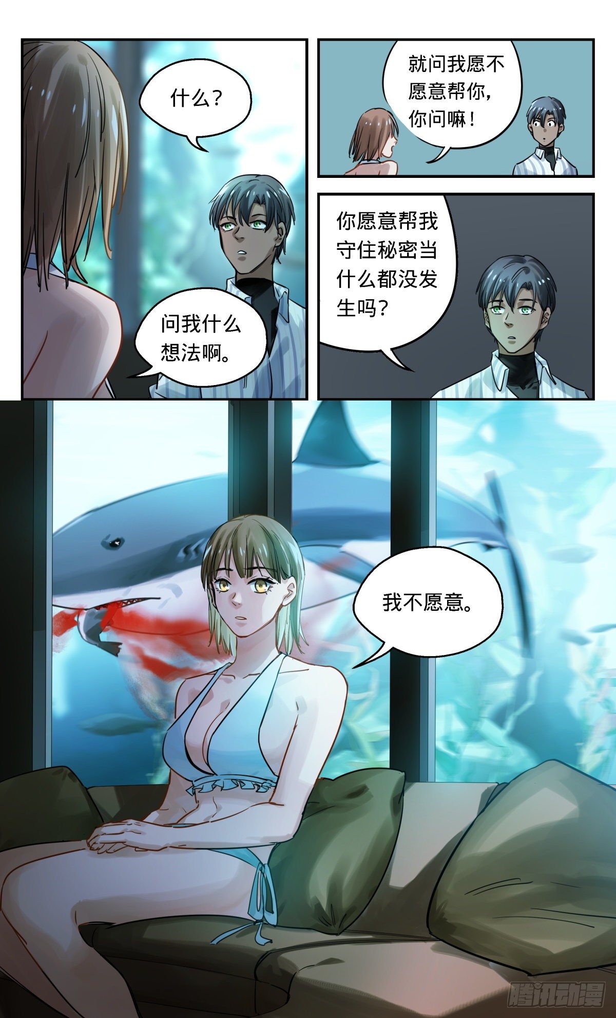 28.秘密-第29话