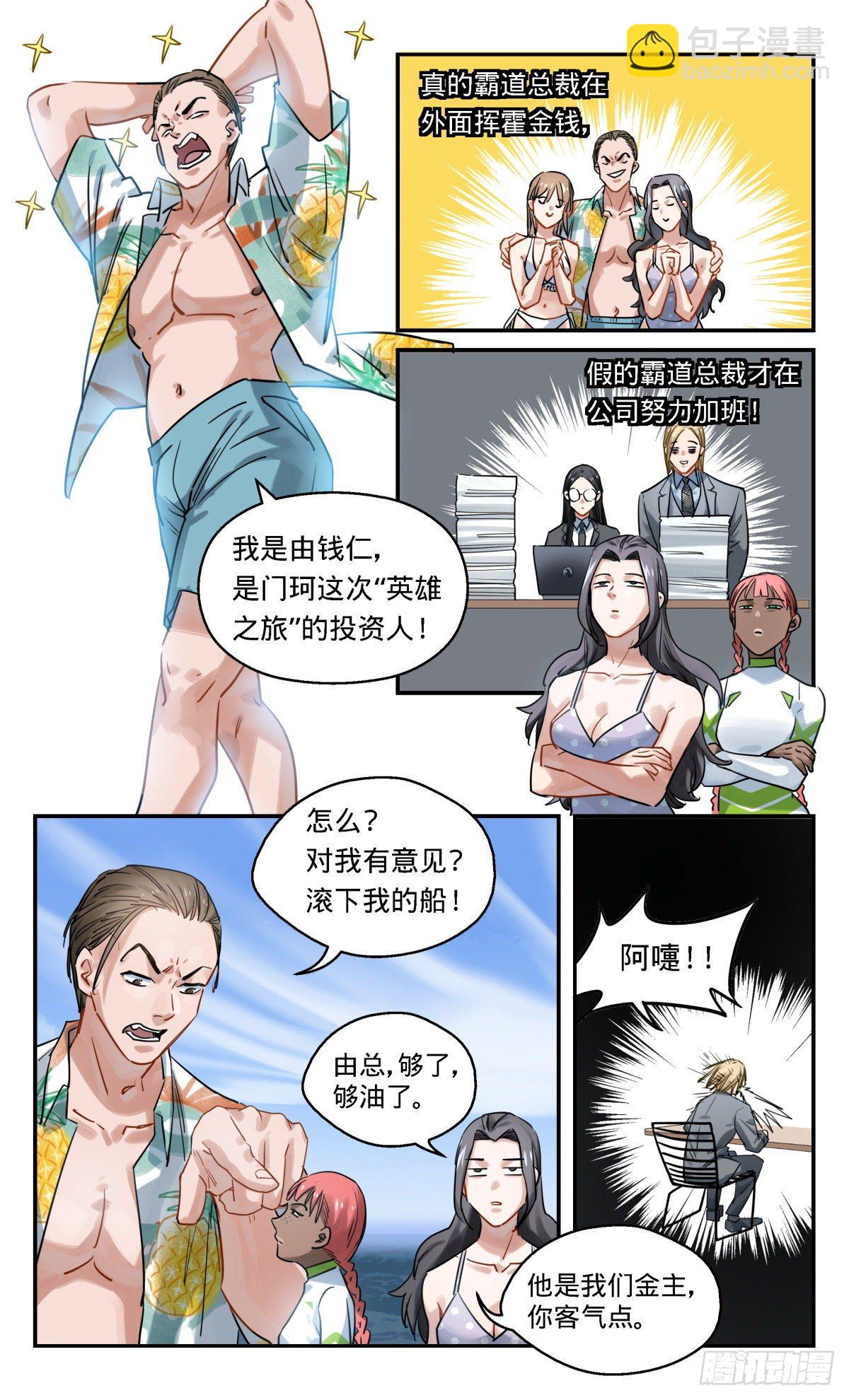 28.秘密-第29话