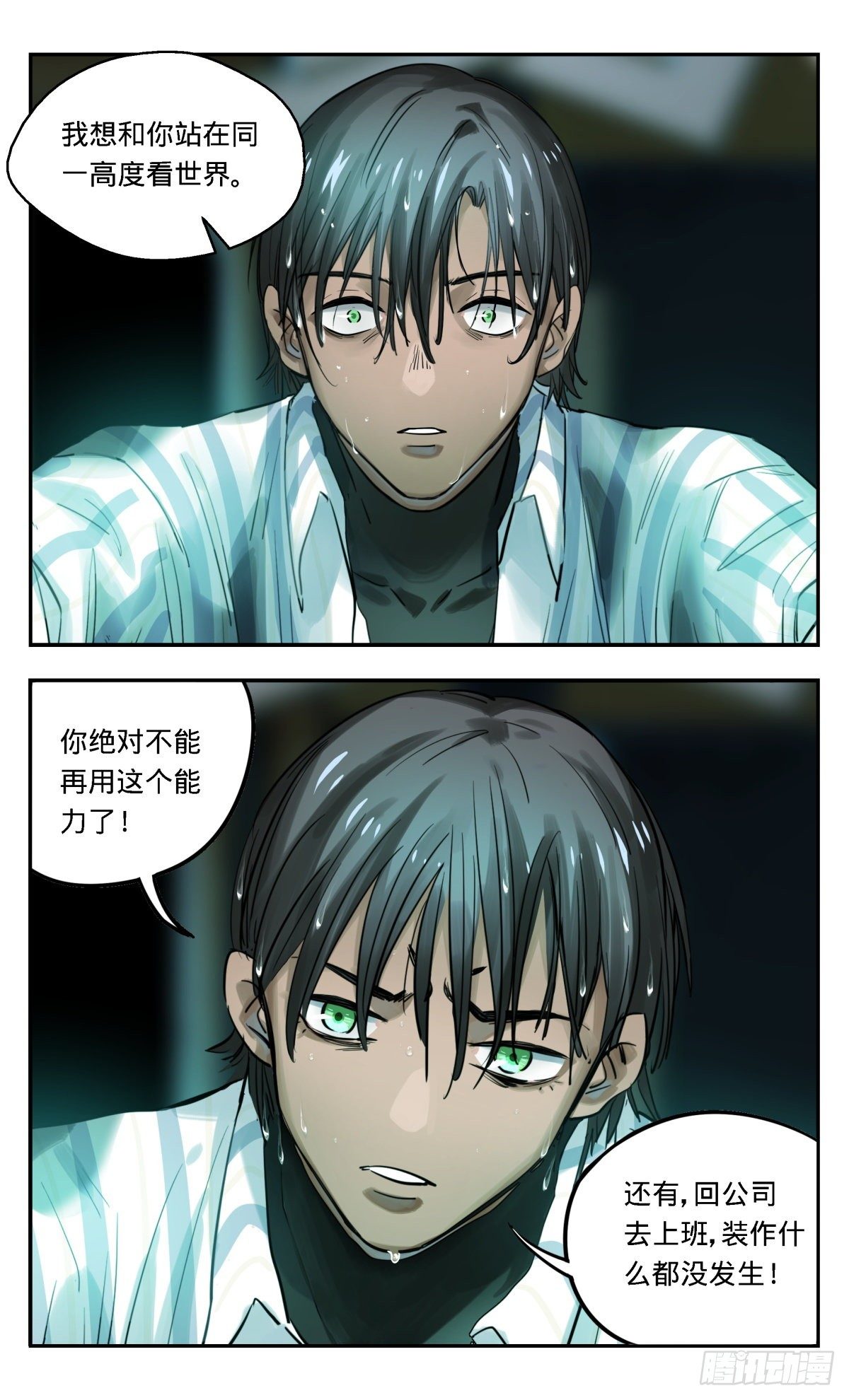 28.秘密-第29话