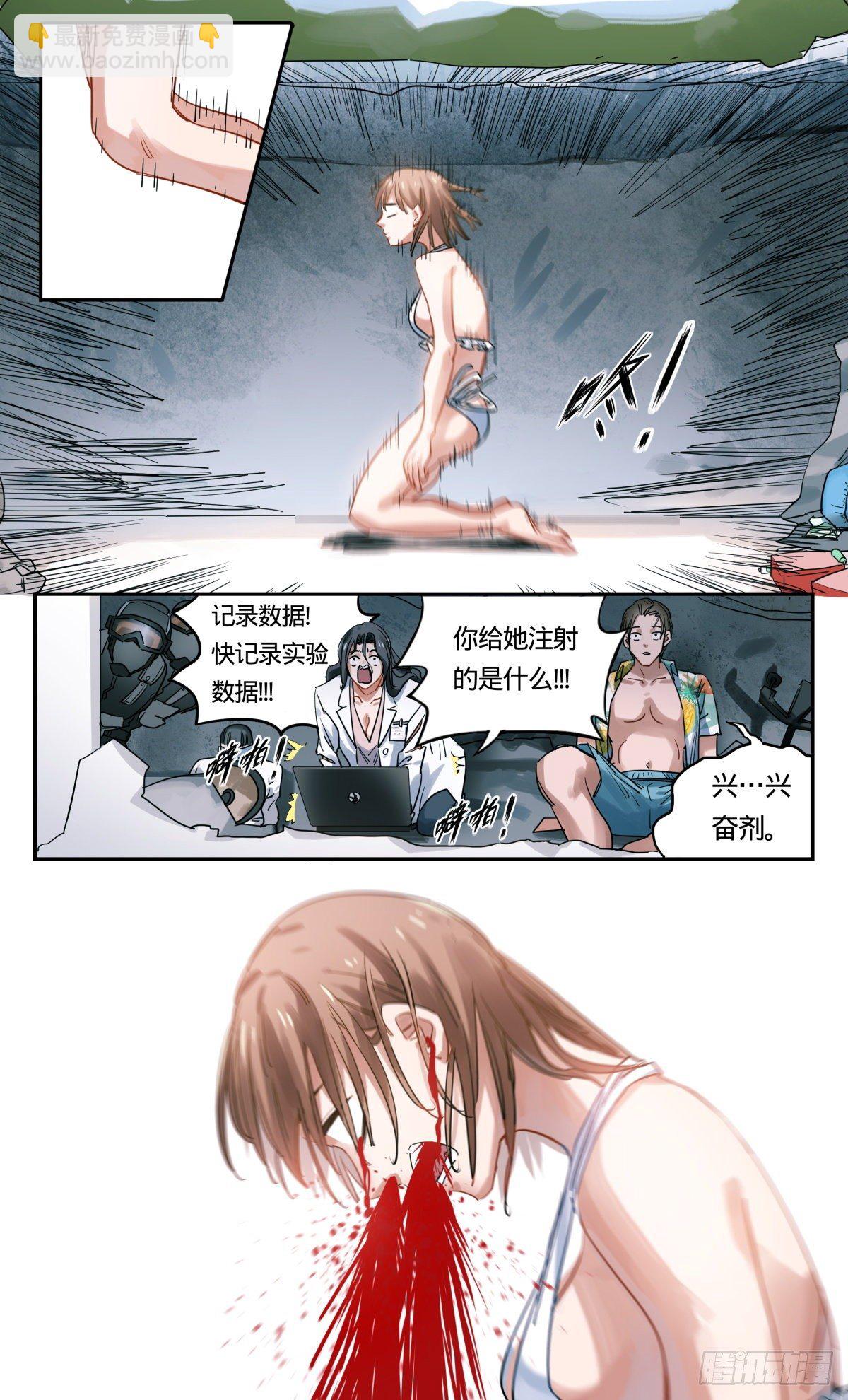 30.试验场-第31话