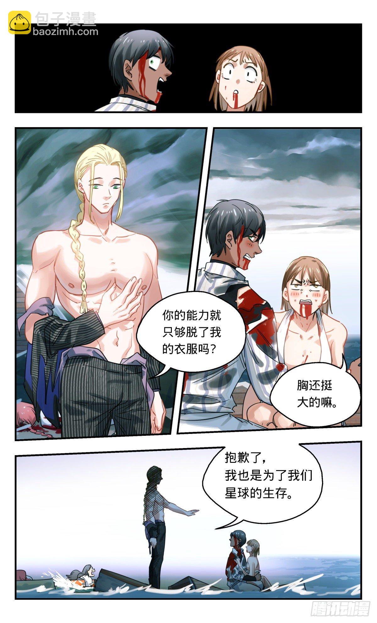 32.是敌是友-第33话