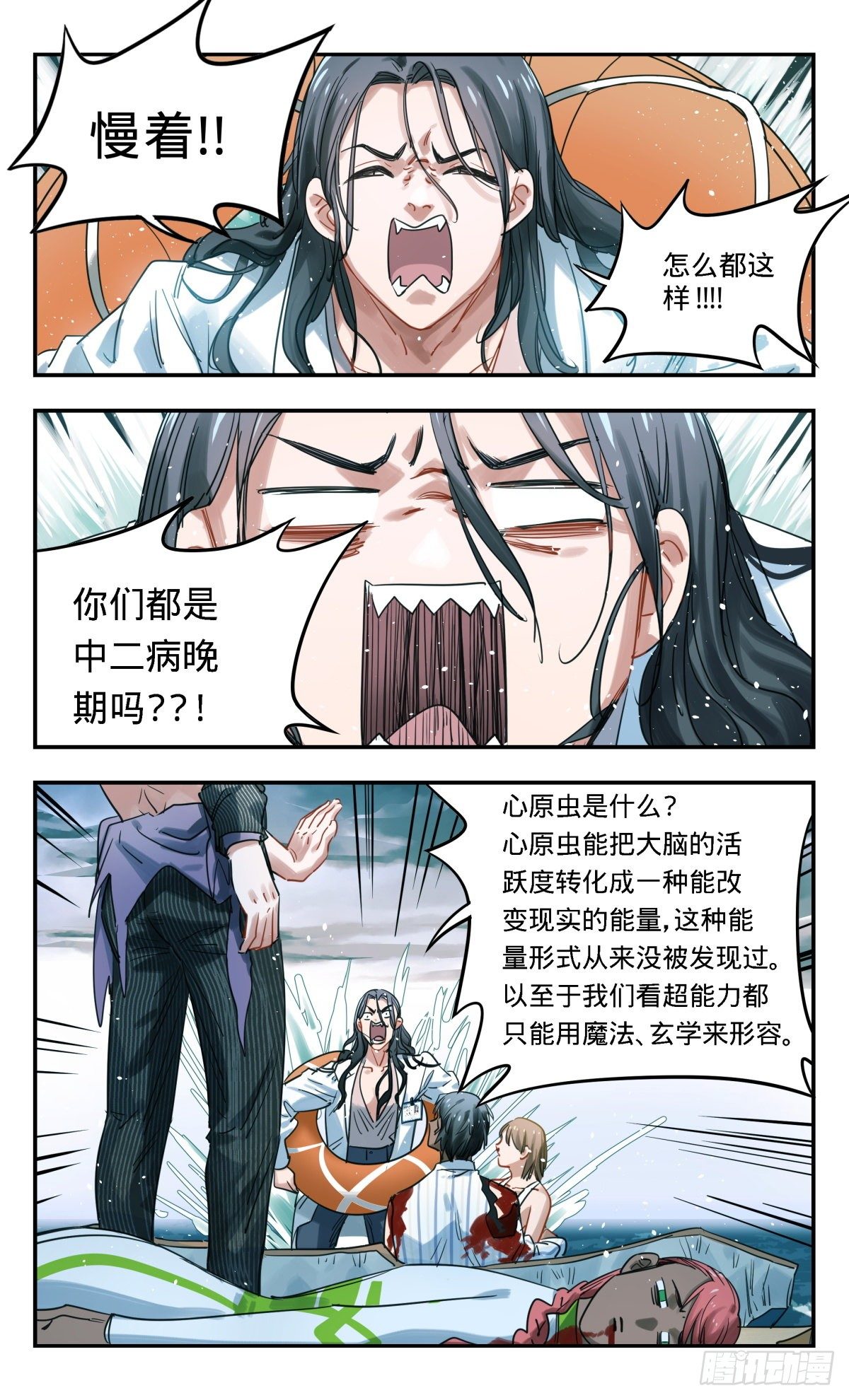 32.是敌是友-第33话