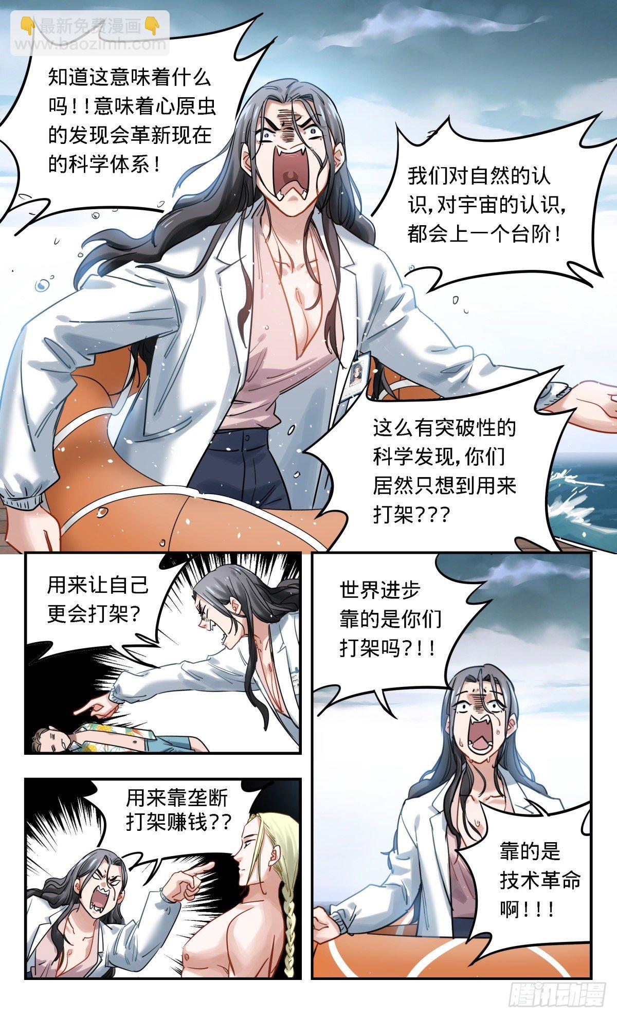 32.是敌是友-第33话