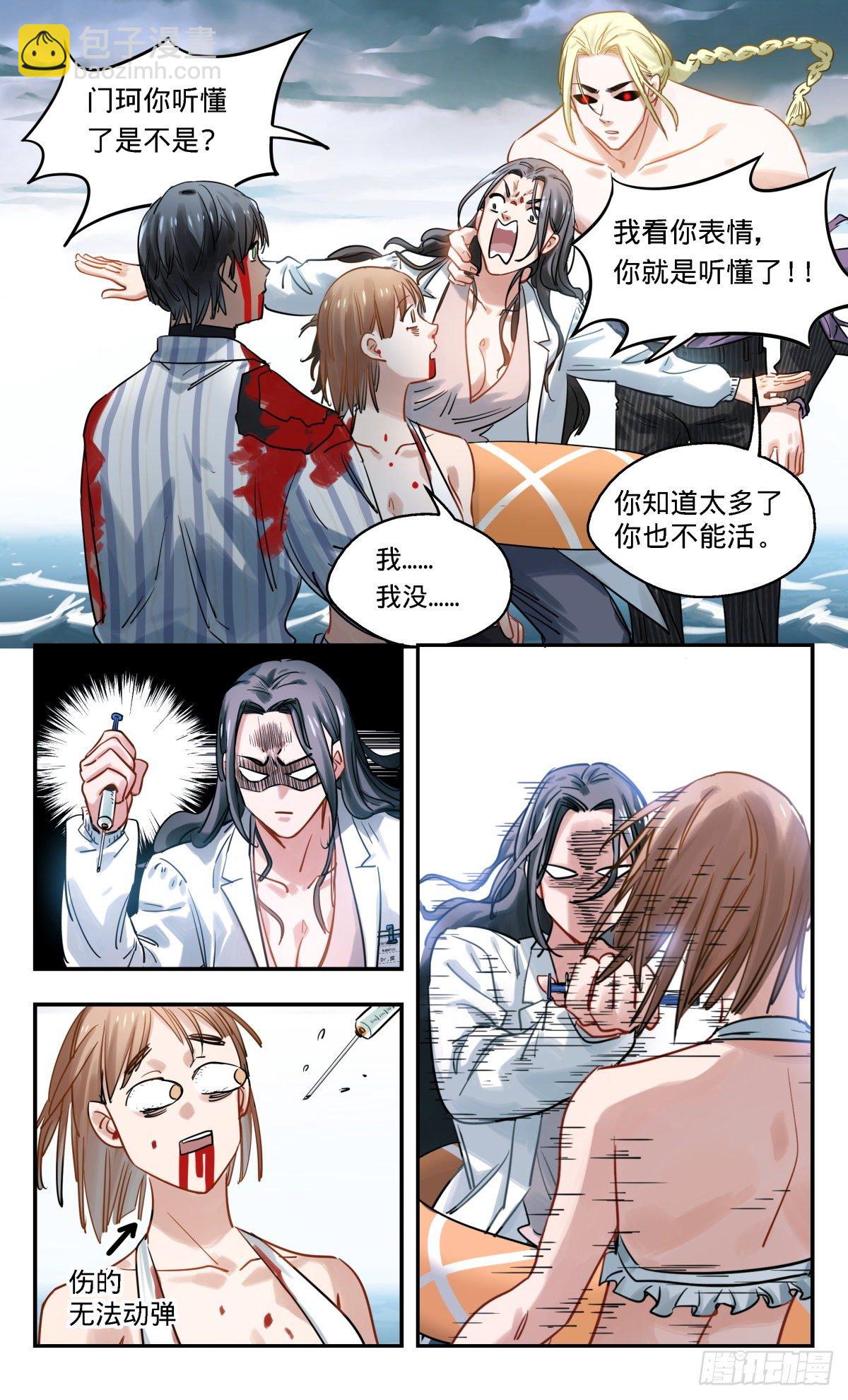 32.是敌是友-第33话