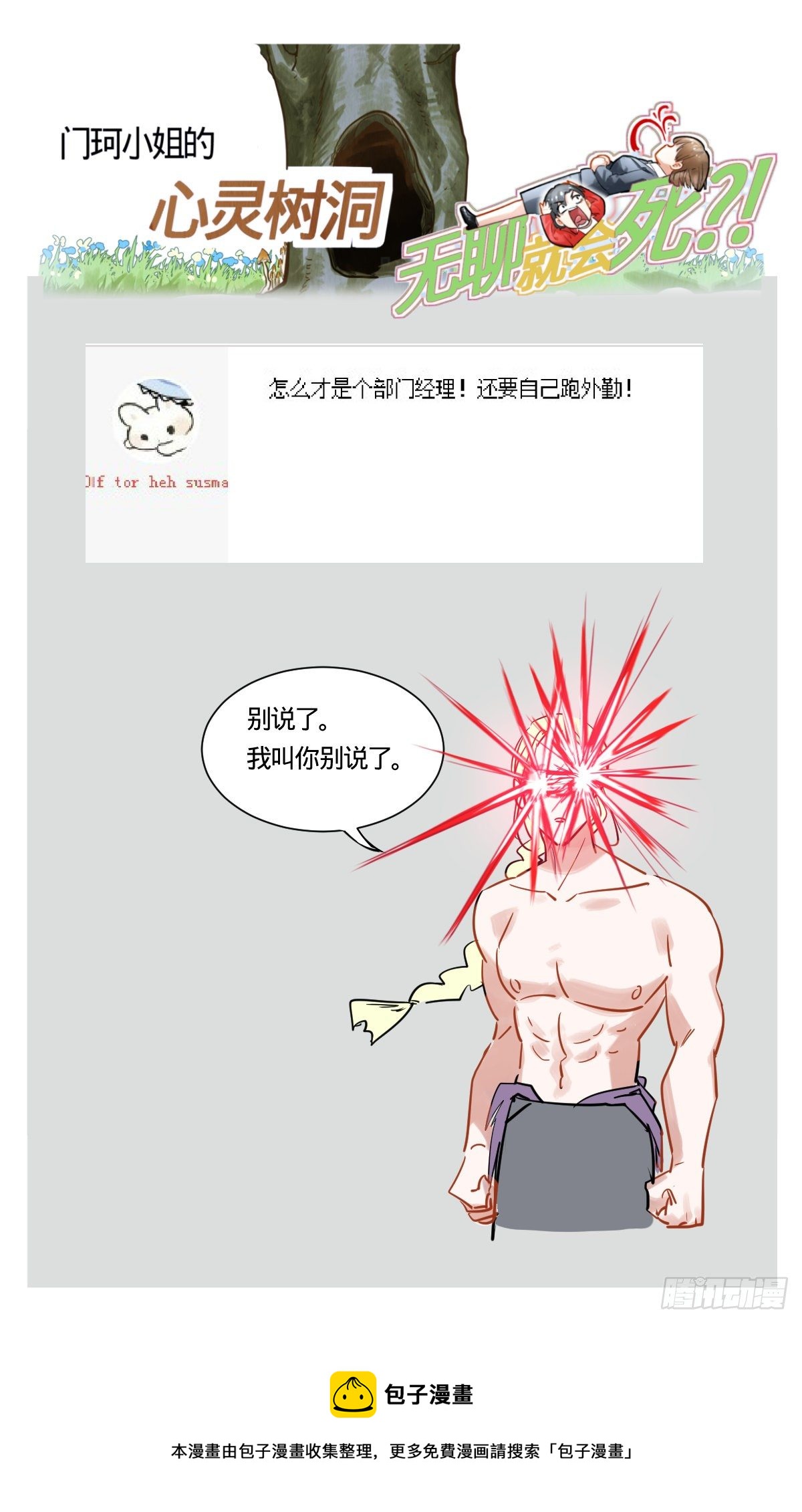 32.是敌是友-第33话