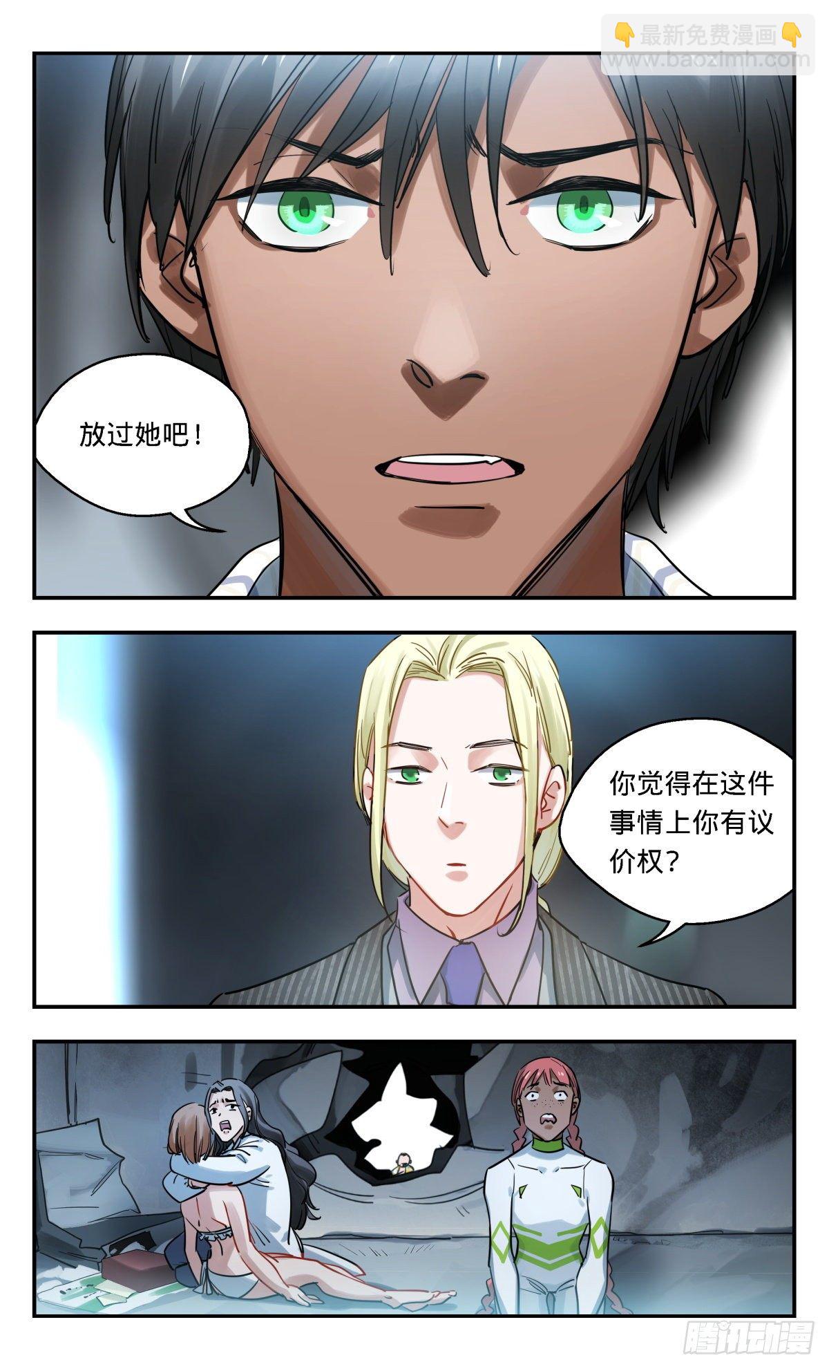 32.是敌是友-第33话