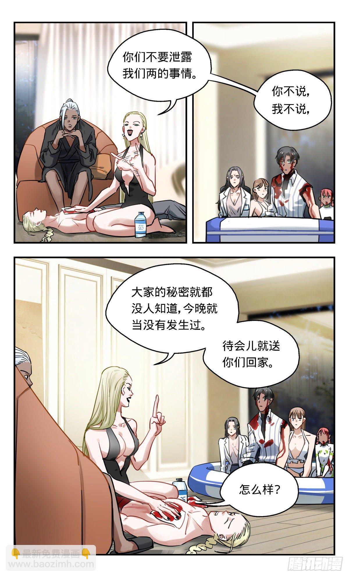 34.我对你很有兴趣-第35话