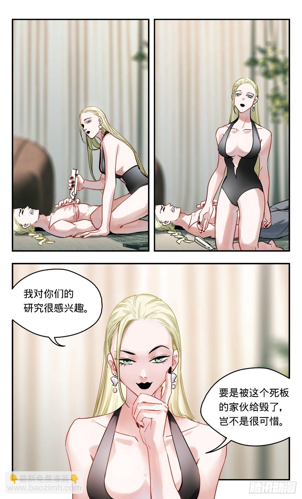 34.我对你很有兴趣-第35话