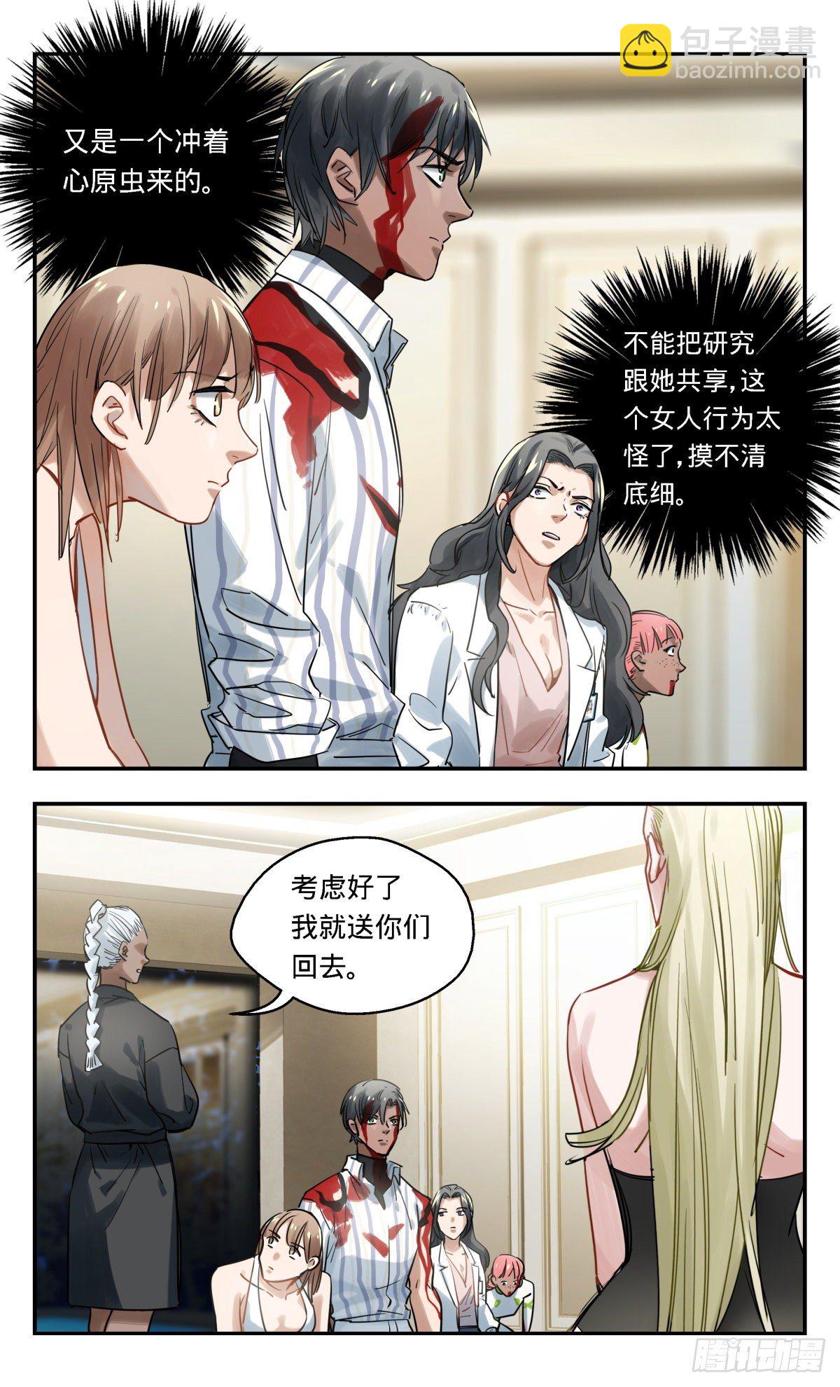 34.我对你很有兴趣-第35话