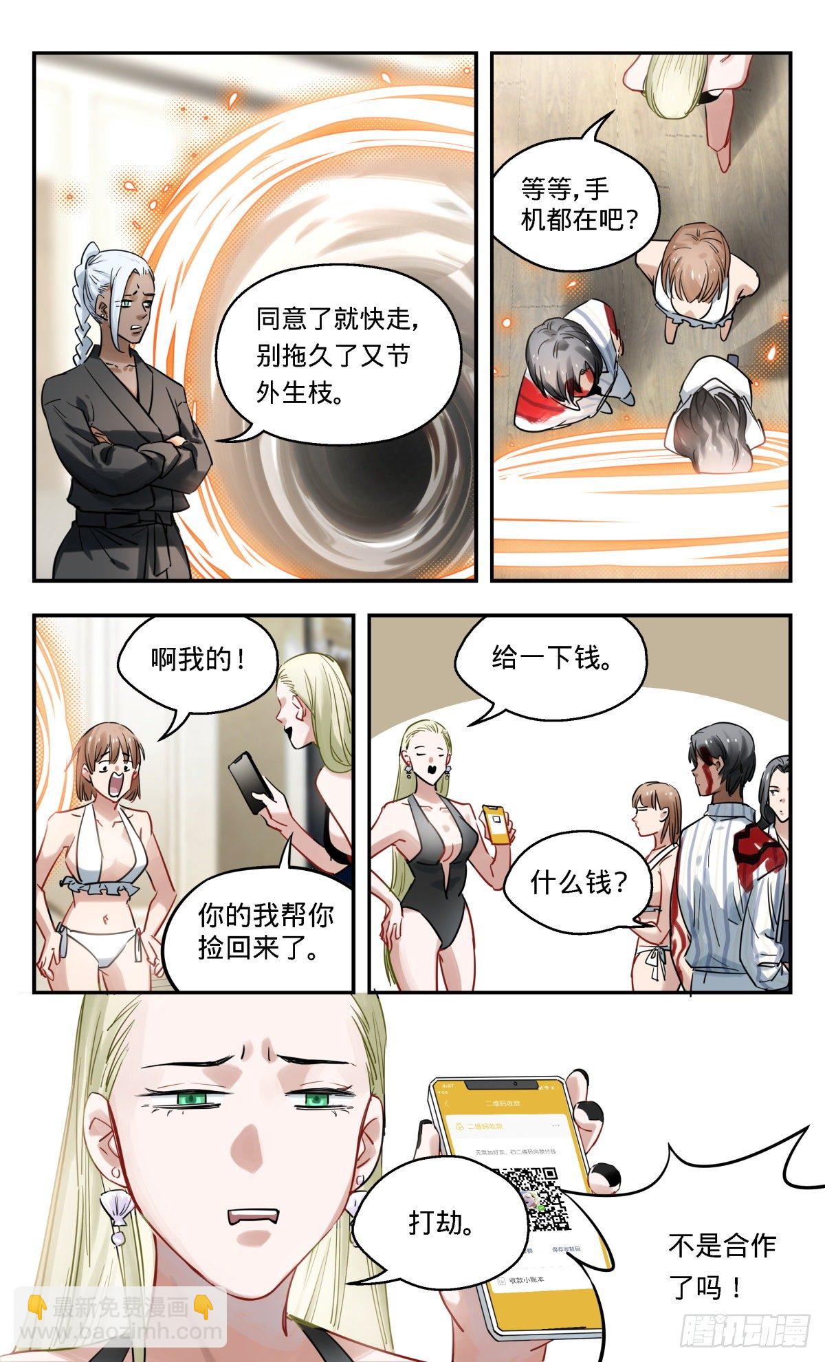 34.我对你很有兴趣-第35话
