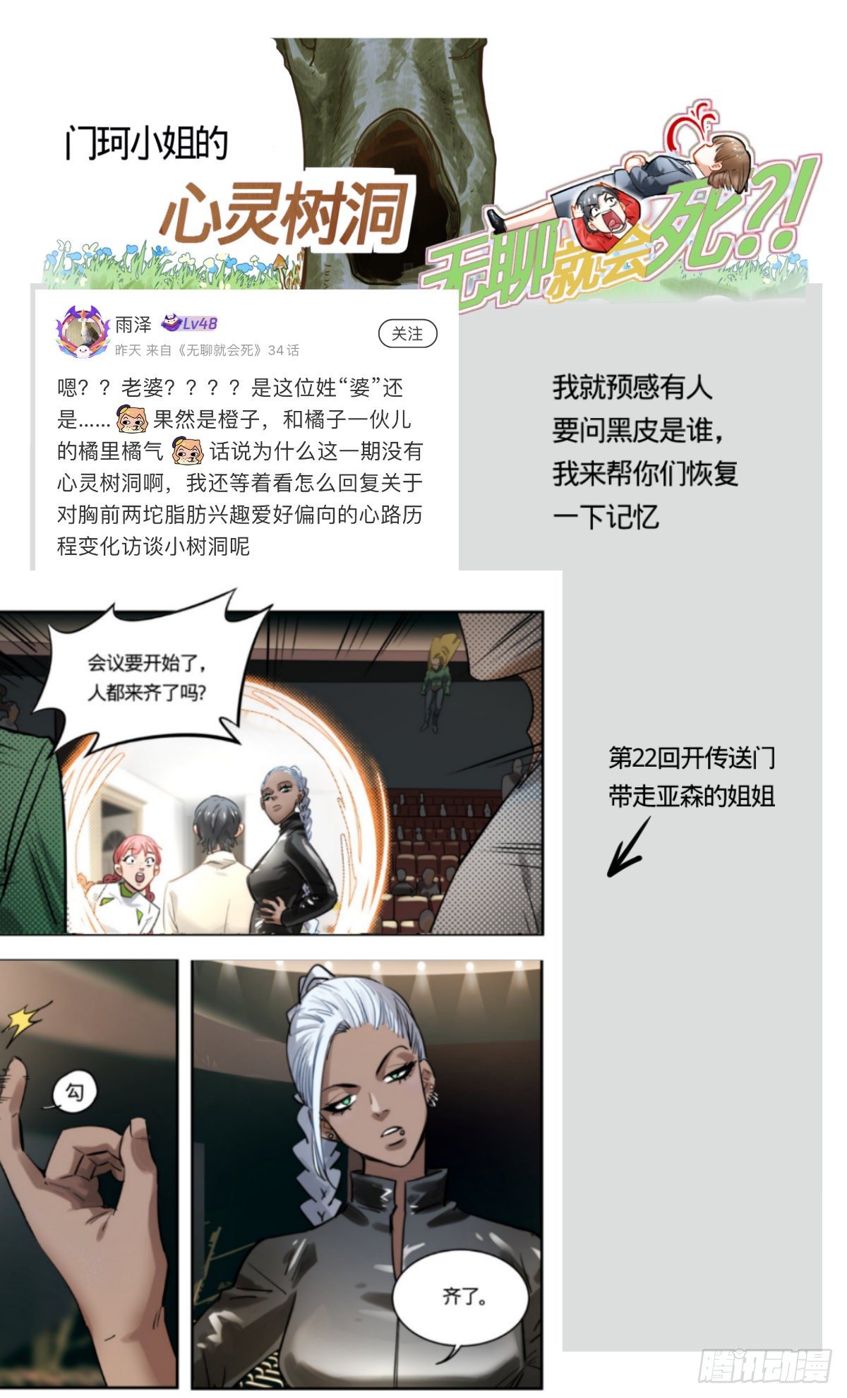 34.我对你很有兴趣-第35话