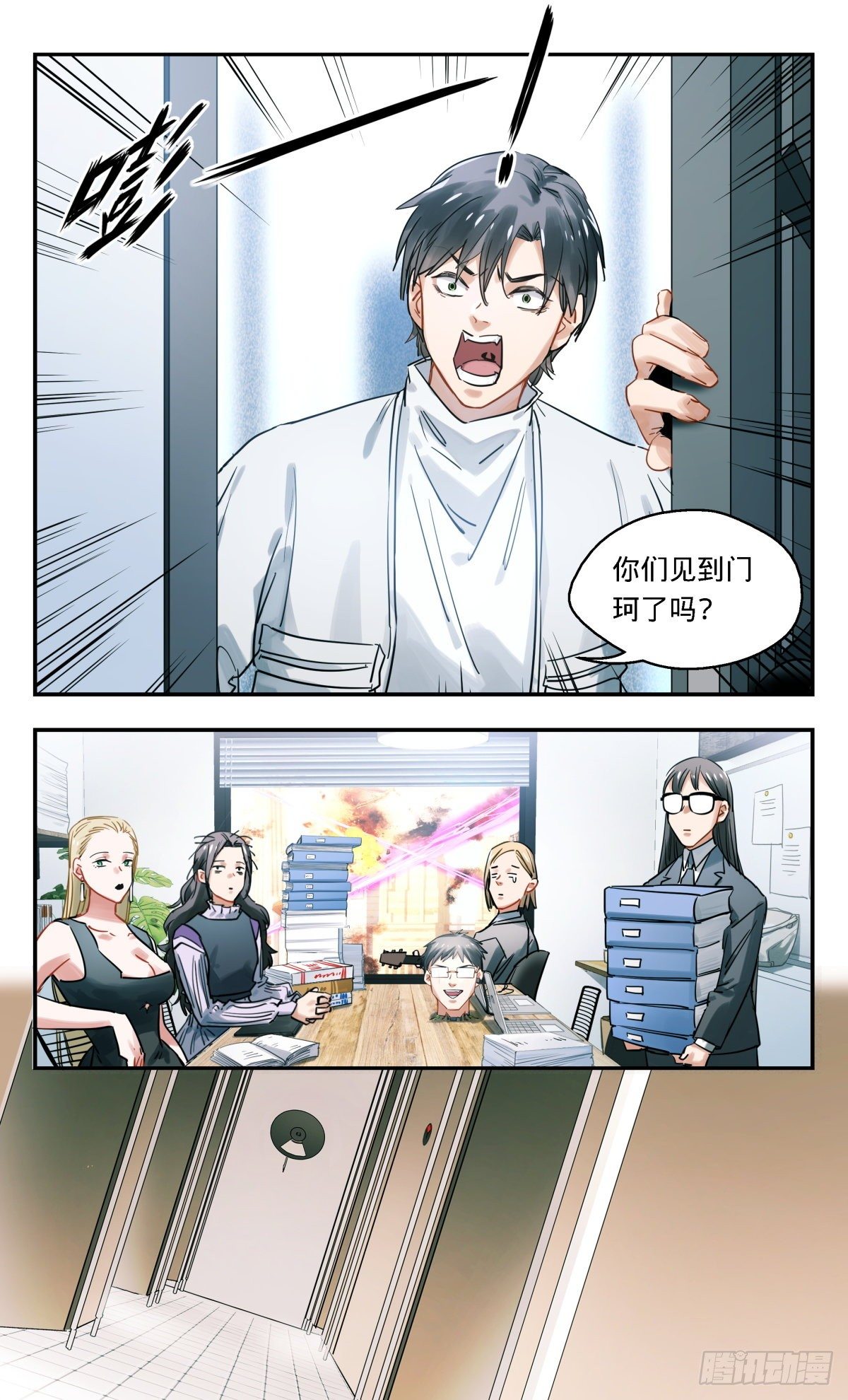 36.你不说我不说-第37话
