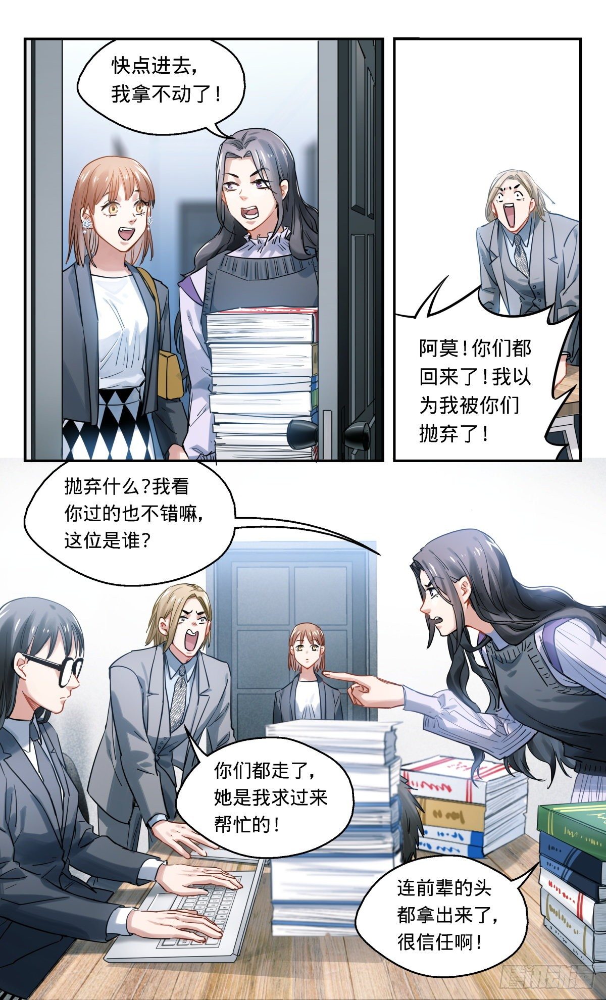 36.你不说我不说-第37话