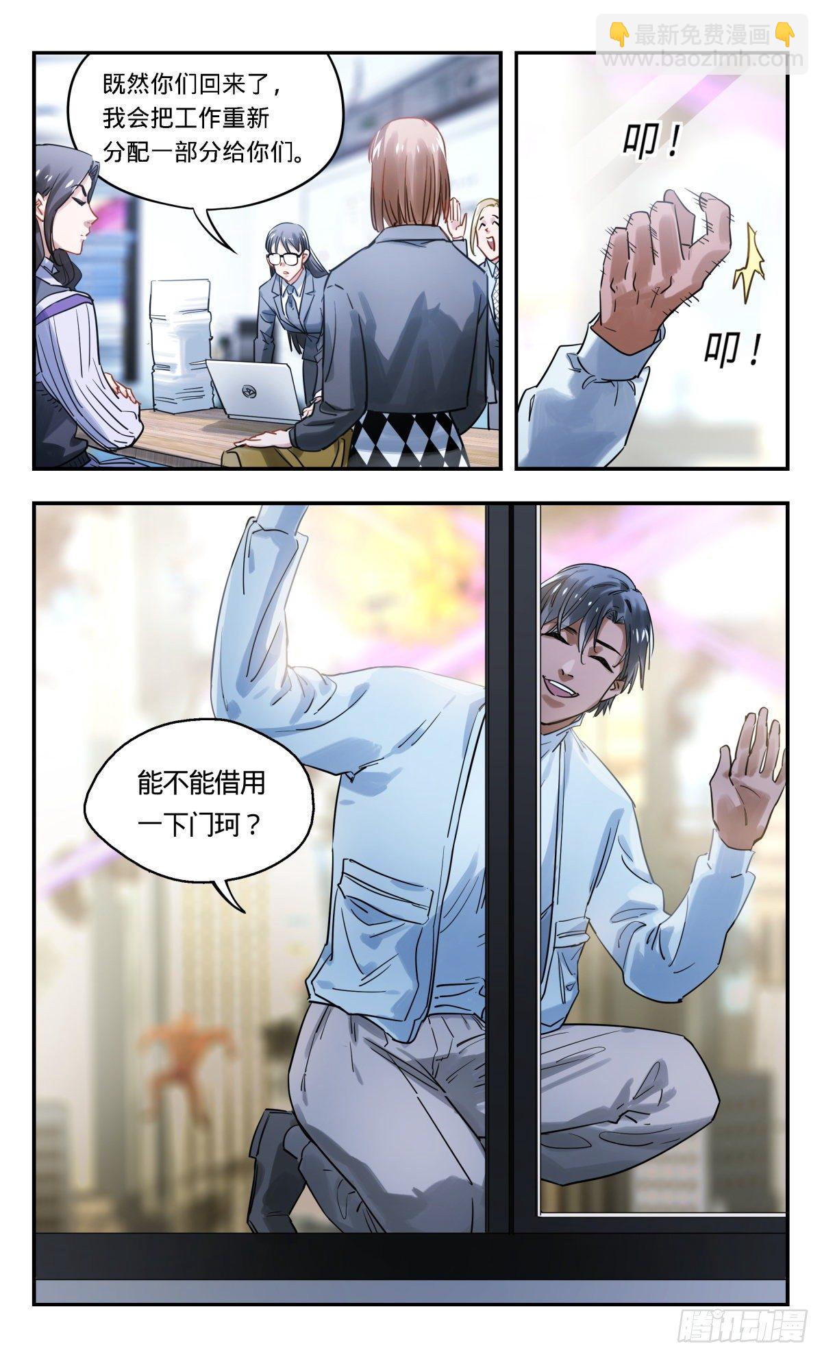 36.你不说我不说-第37话