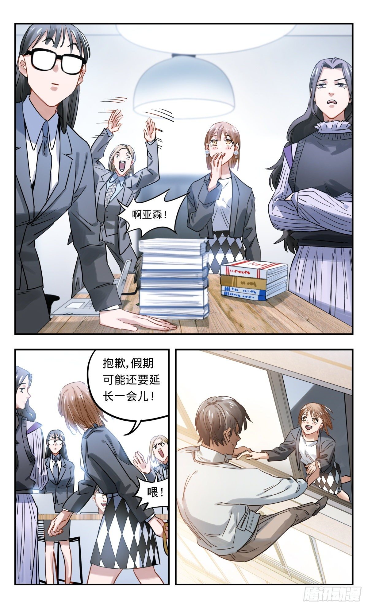 36.你不说我不说-第37话