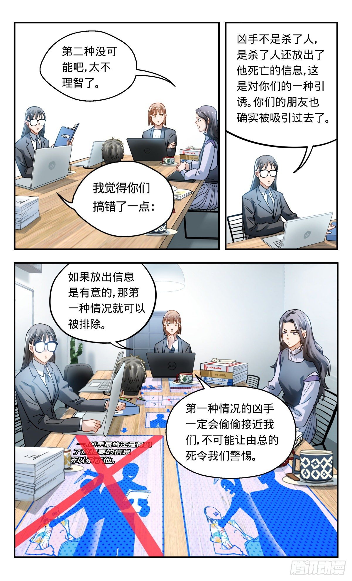 38.还是办公室里普通的一天-第39话