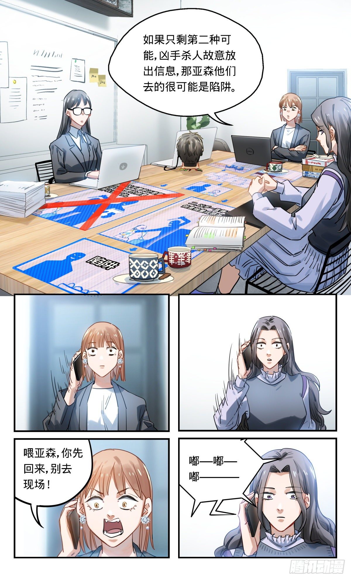 38.还是办公室里普通的一天-第39话