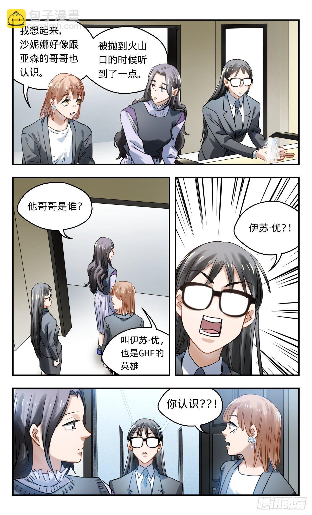 38.还是办公室里普通的一天-第39话