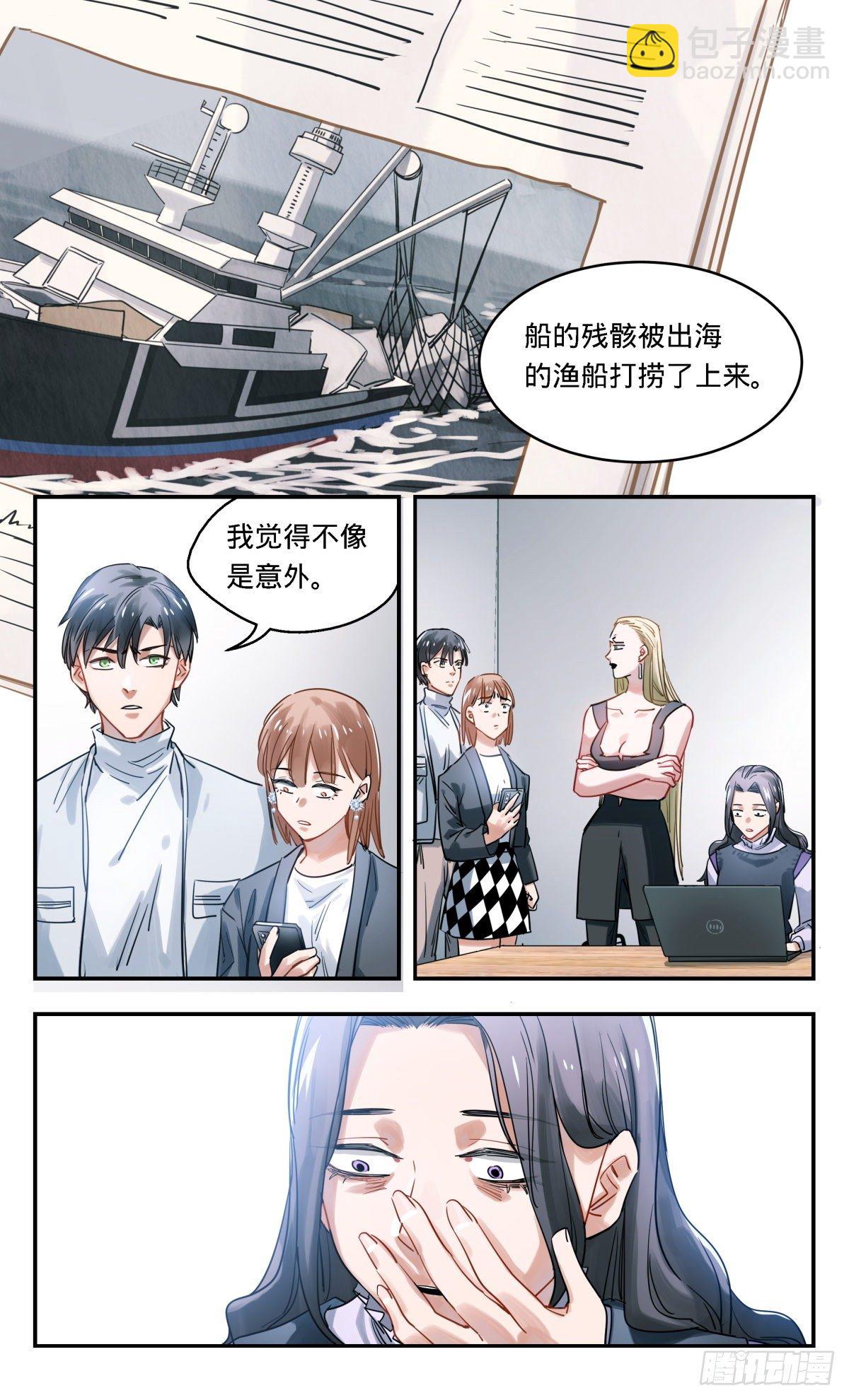 38.还是办公室里普通的一天-第39话