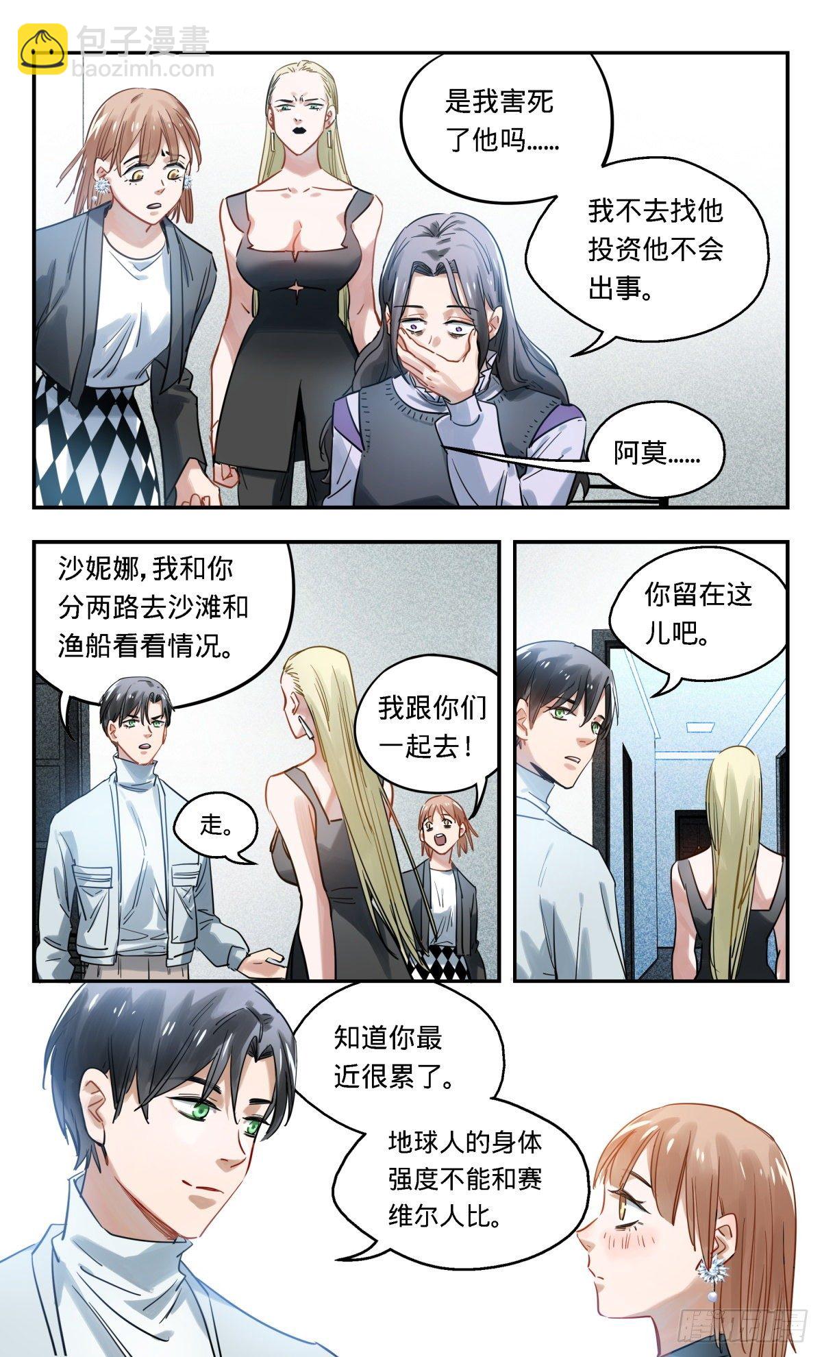 38.还是办公室里普通的一天-第39话