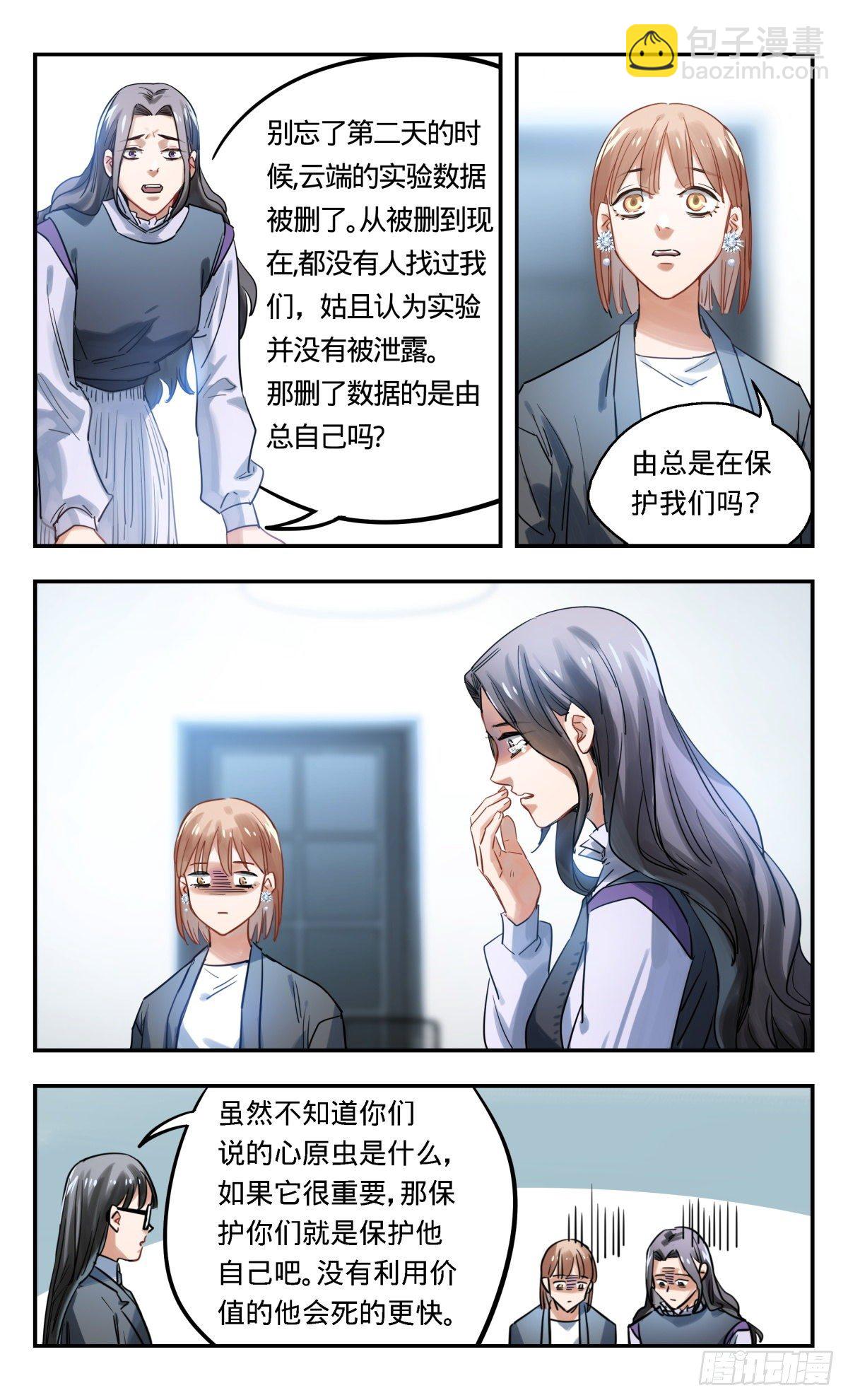 38.还是办公室里普通的一天-第39话