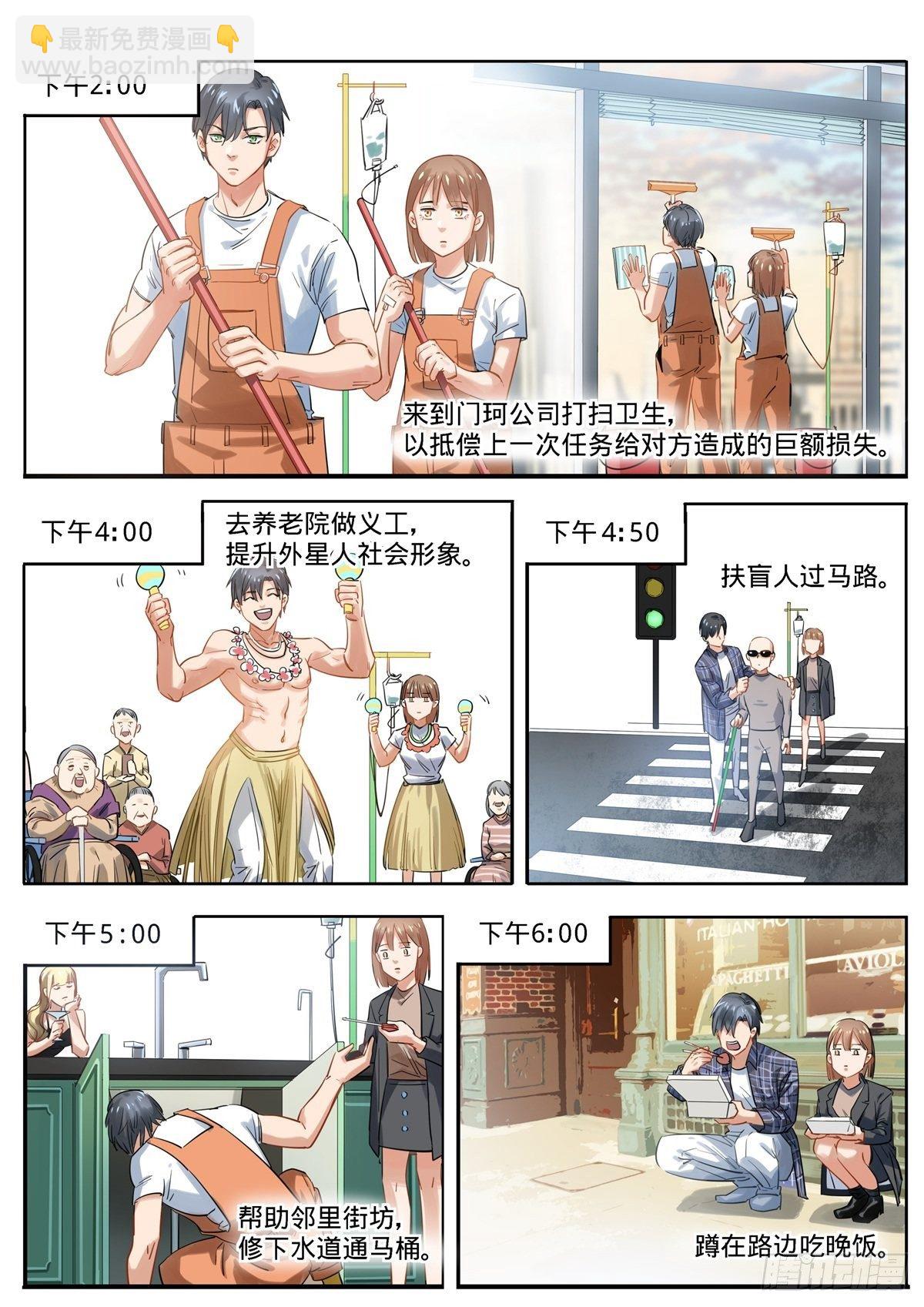4.一日英雄日记-第5话