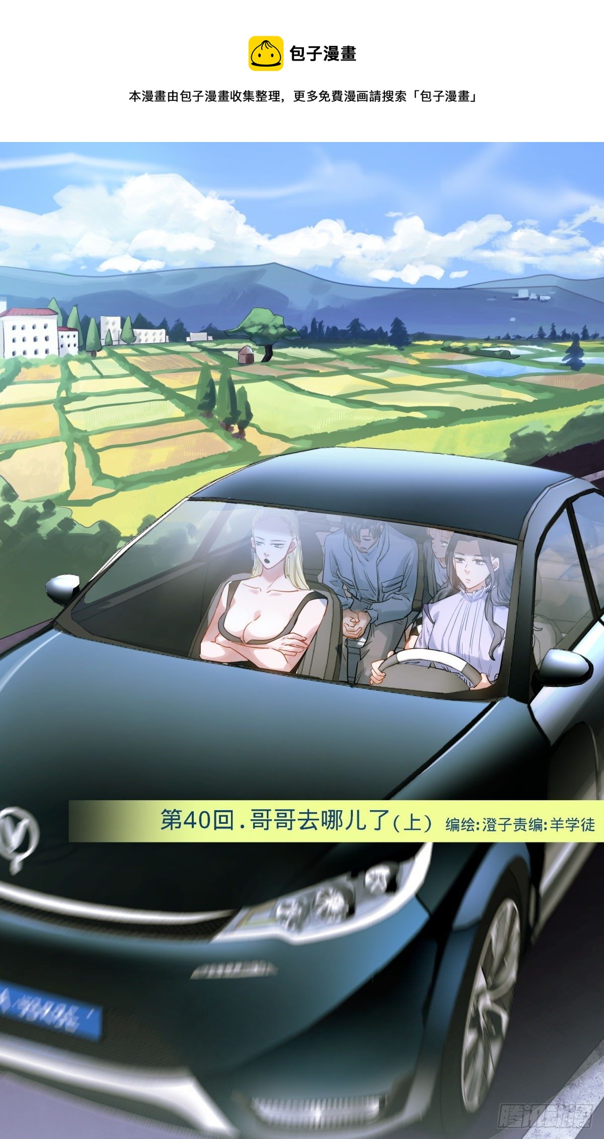40.哥哥去哪儿了-第41话
