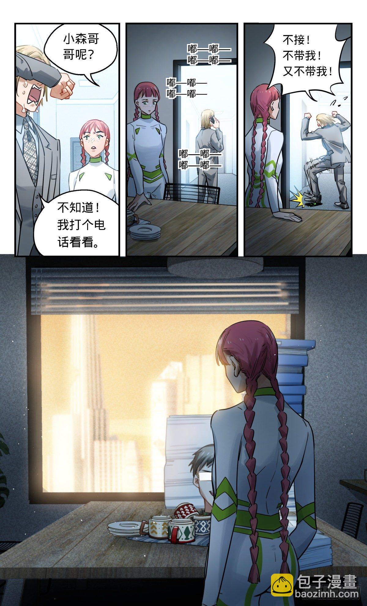 40.哥哥去哪儿了-第41话