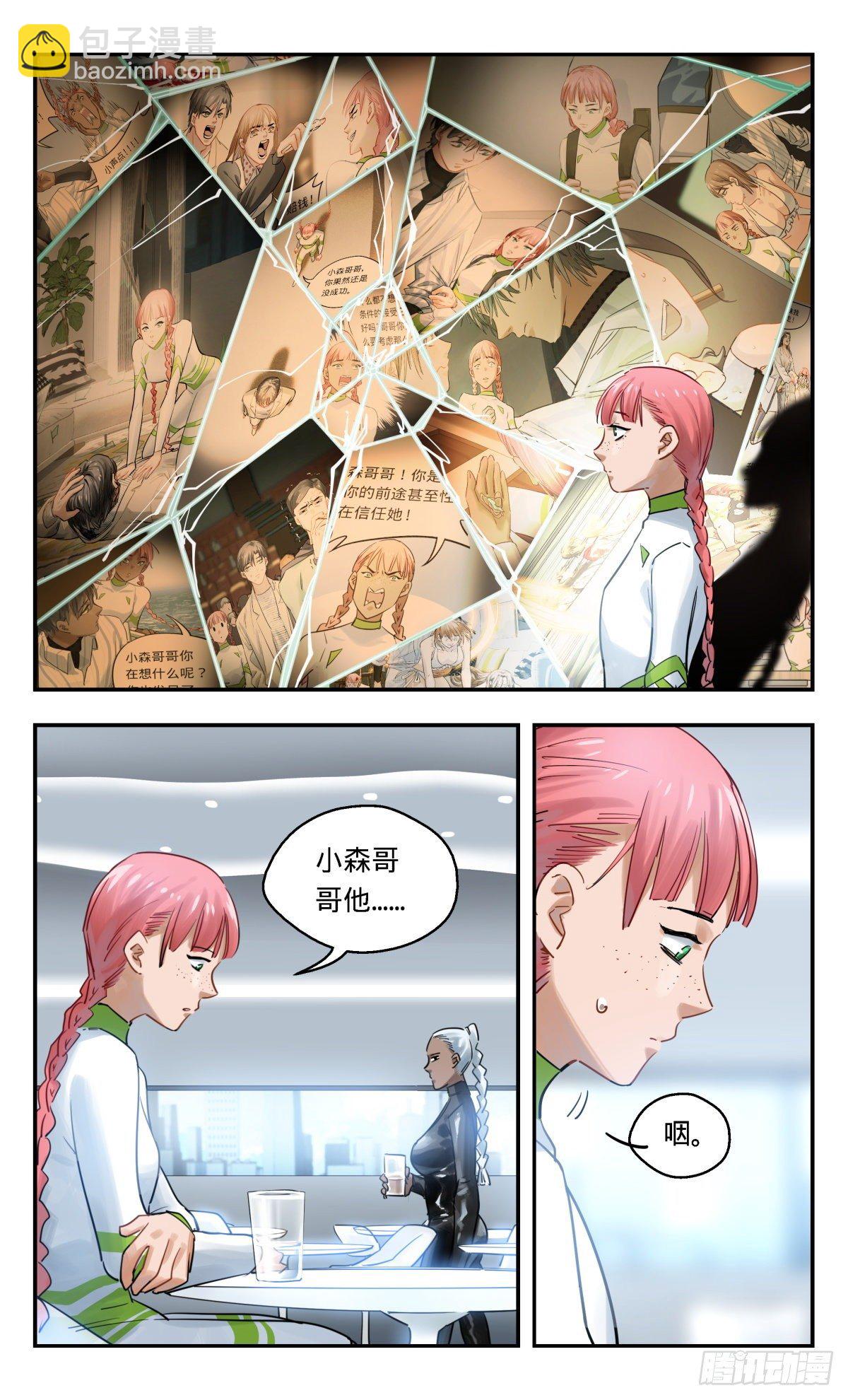 40.哥哥去哪儿了-第41话