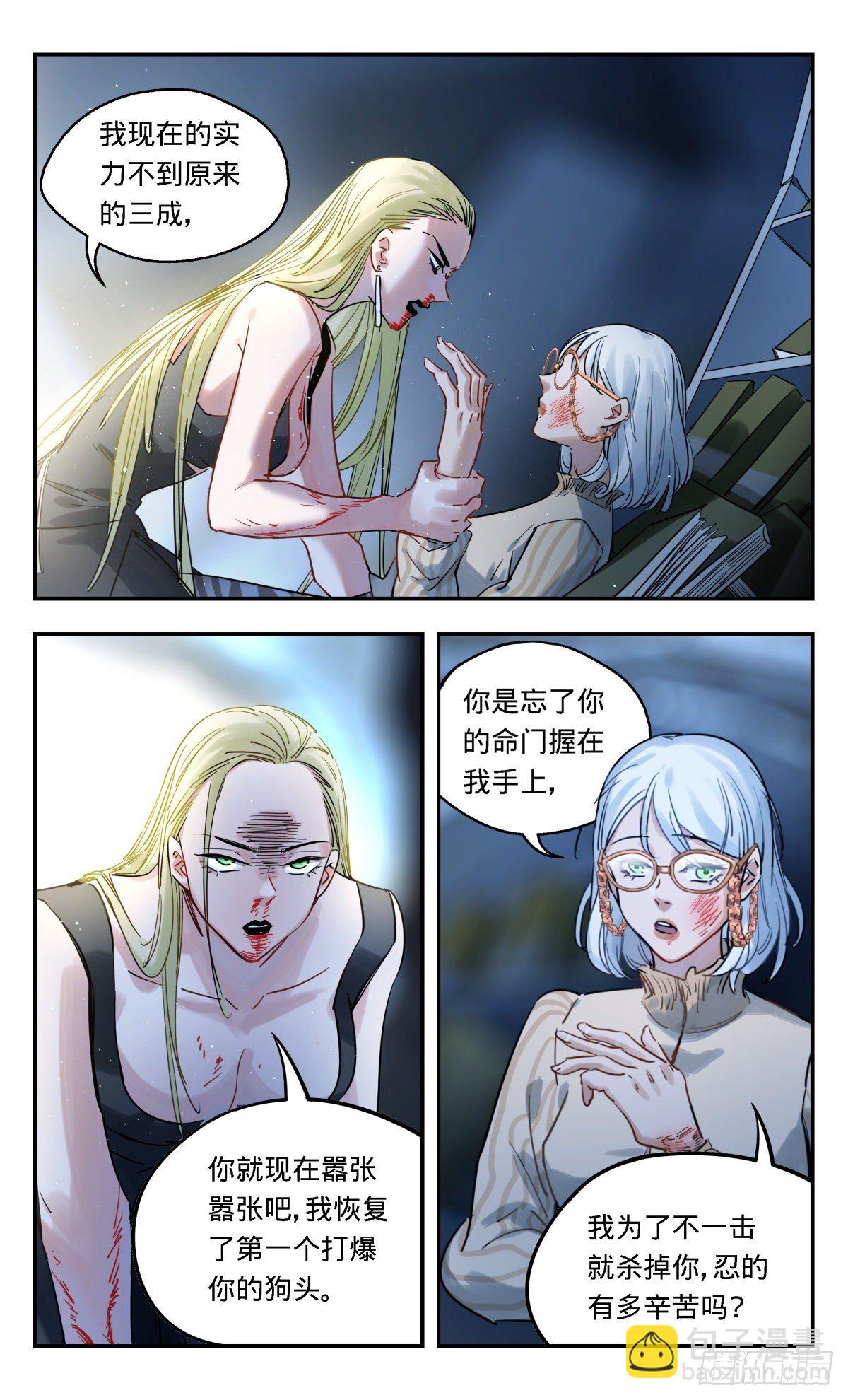 42.塞星同乡会-第43话
