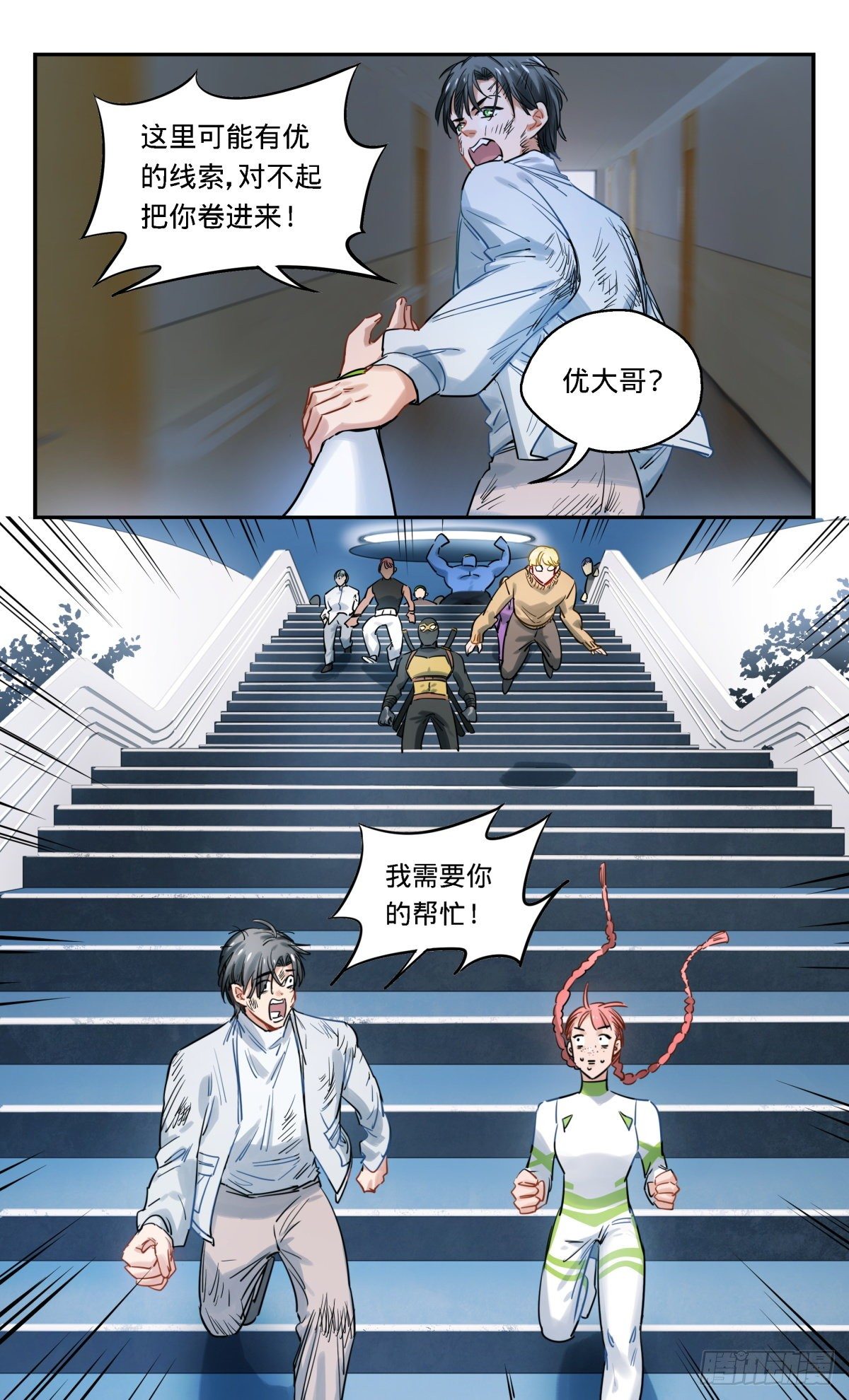 44.我不要打10个-第45话