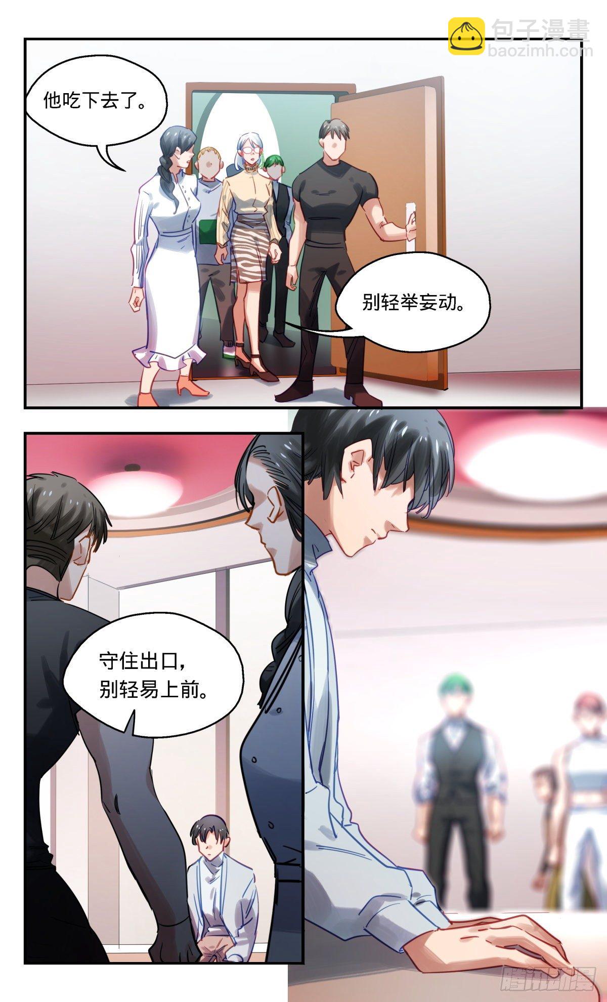 46.我是亚森-第47话