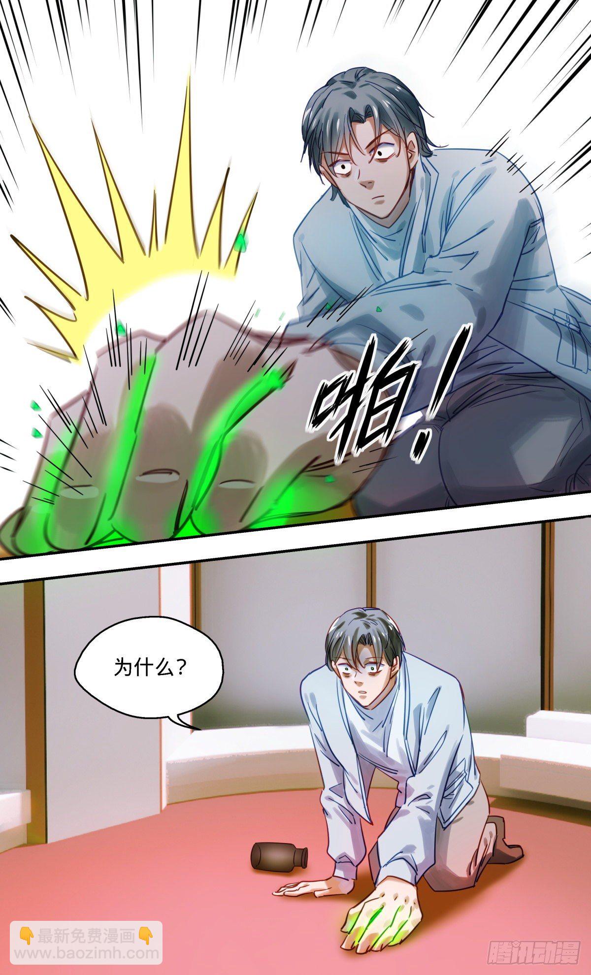 46.我是亚森-第47话